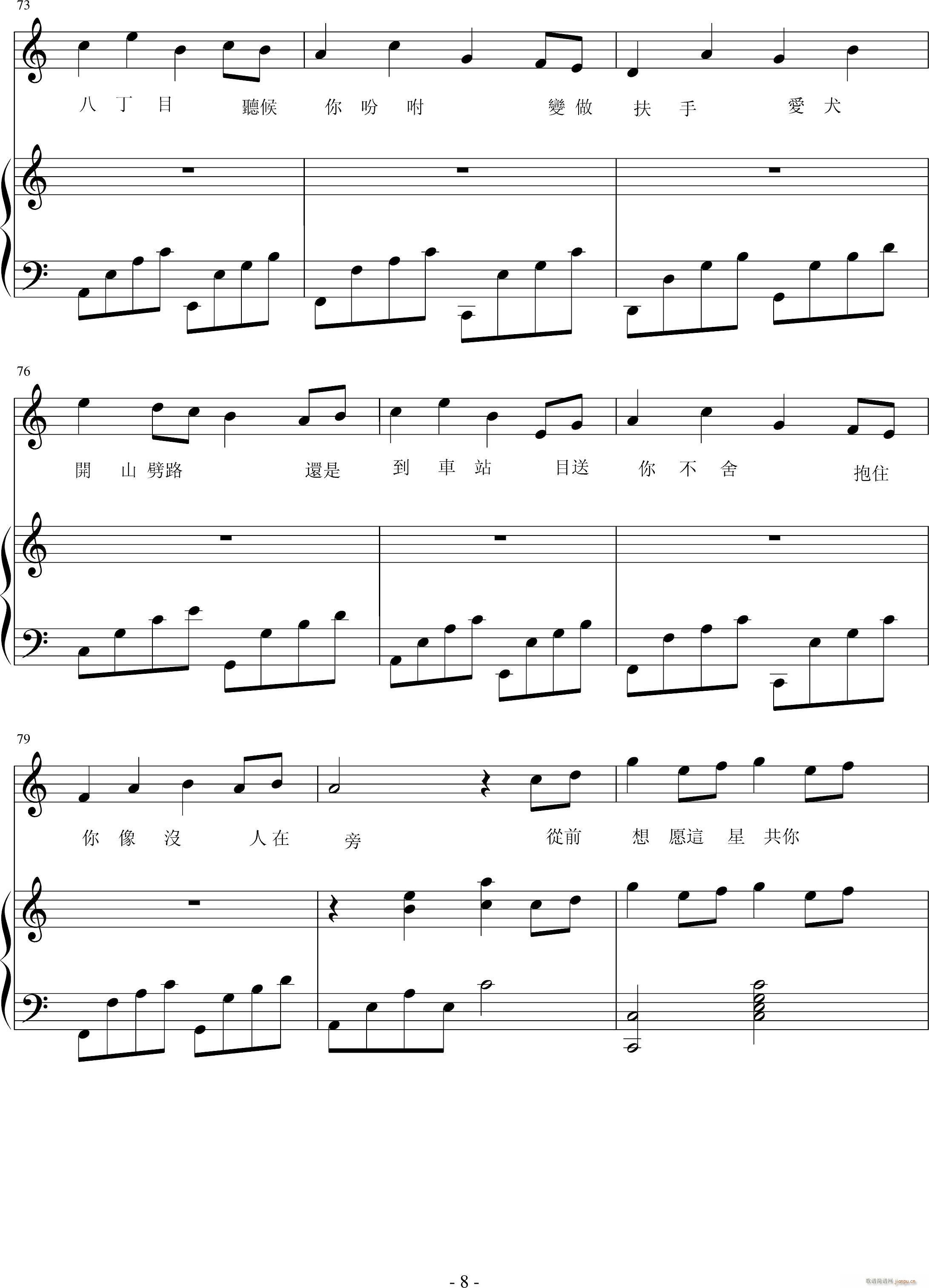 Not A Break Up Song(钢琴谱)8