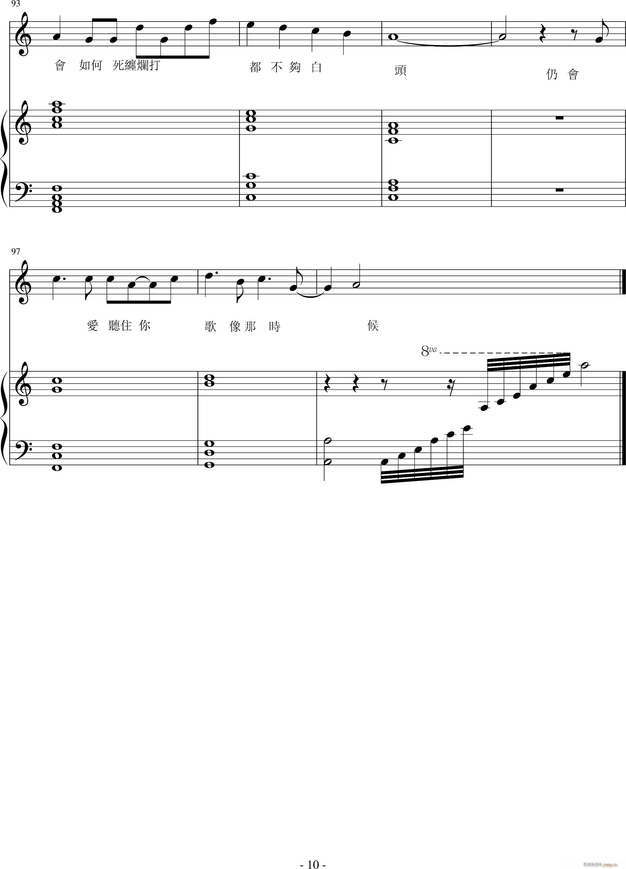 Not A Break Up Song(钢琴谱)10