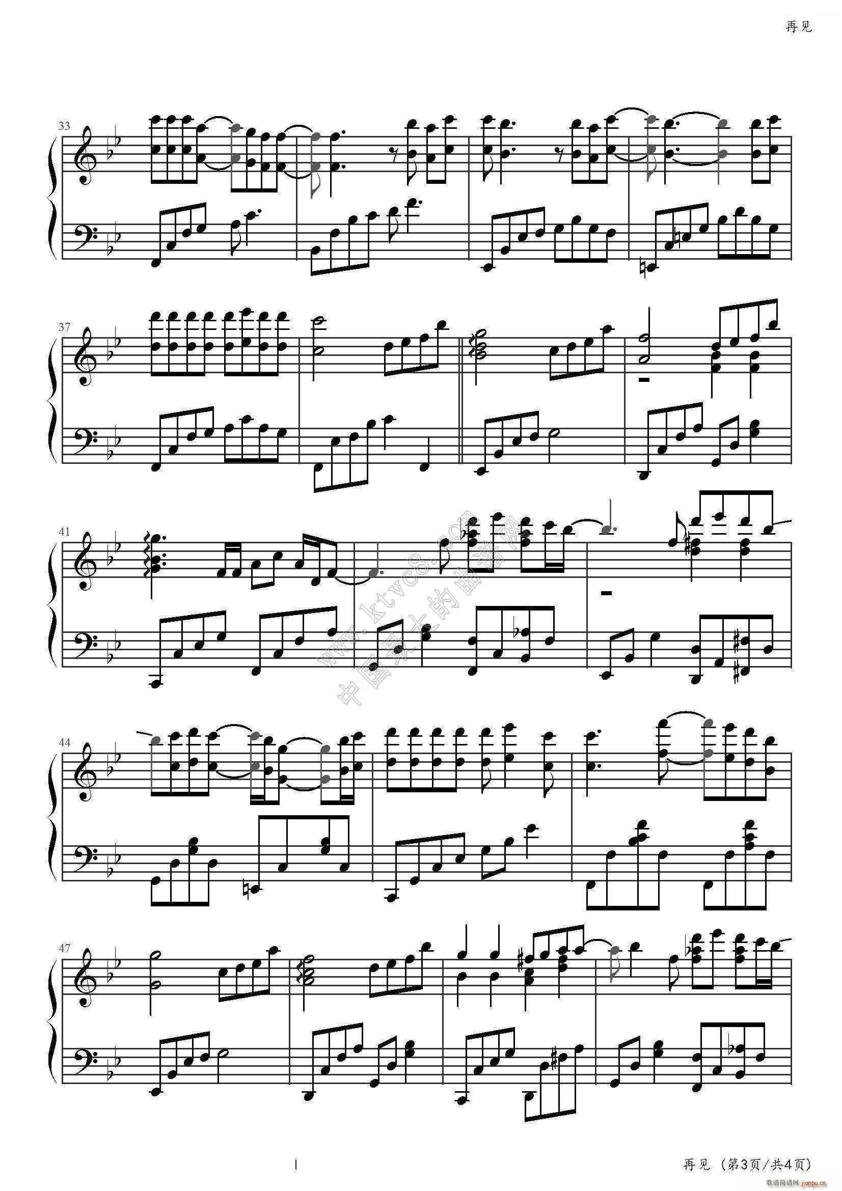 再见 来自星星的你 OST4 孝琳(钢琴谱)3