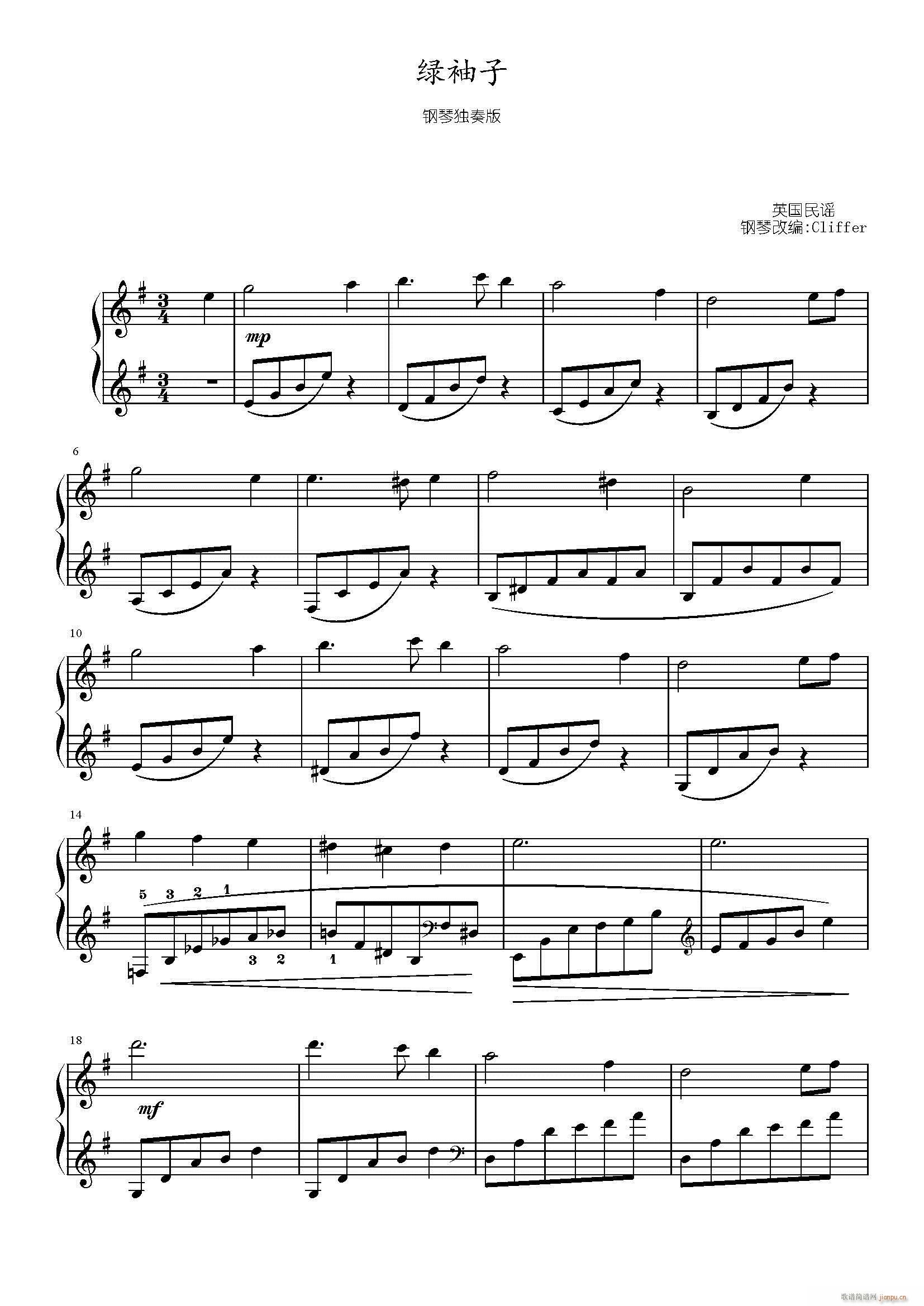 绿袖子随想(钢琴谱)1