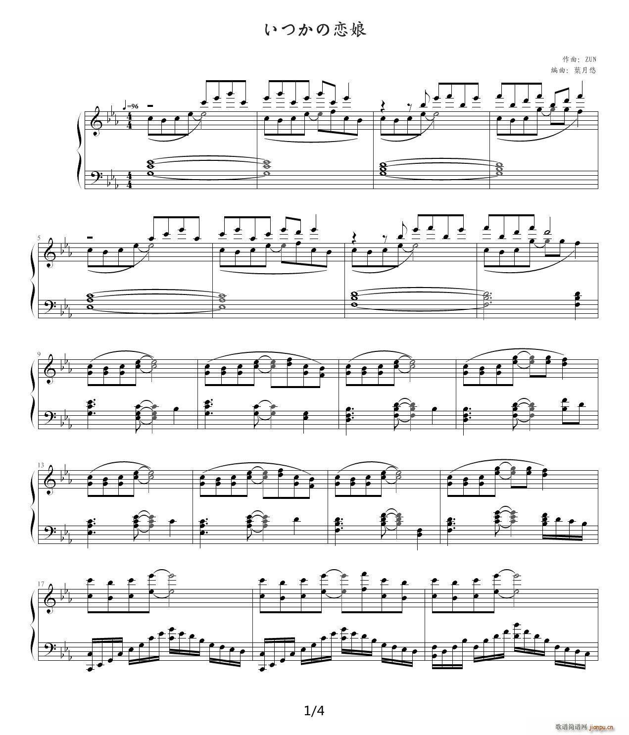 东方 活泼的恋爱小姑娘⑨ 降E调(钢琴谱)1