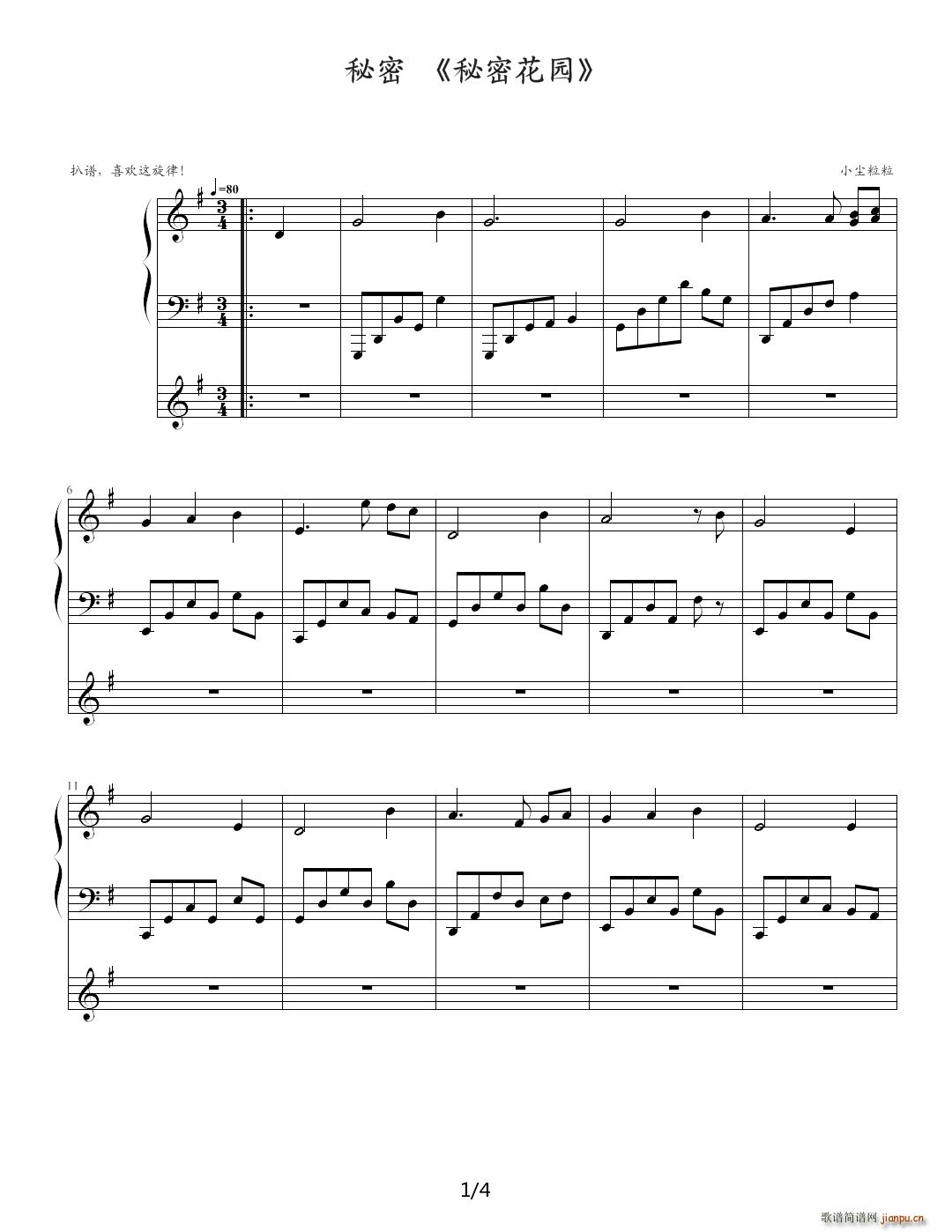 秘密 G调(钢琴谱)1