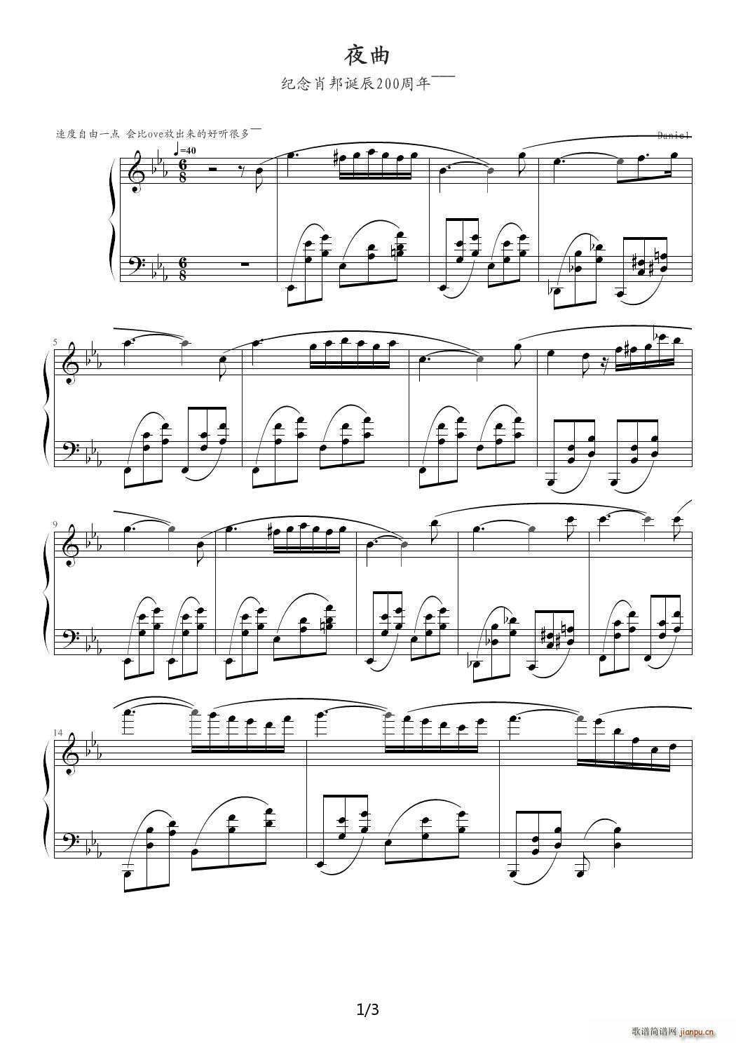 夜曲 纪念肖邦 降E调(钢琴谱)1