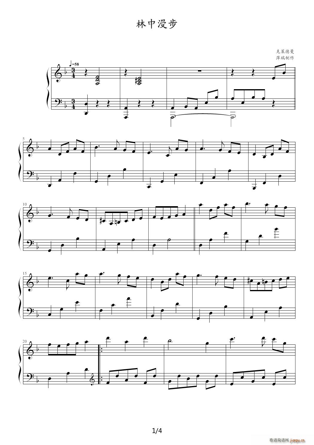林中漫步 克莱德曼(钢琴谱)1