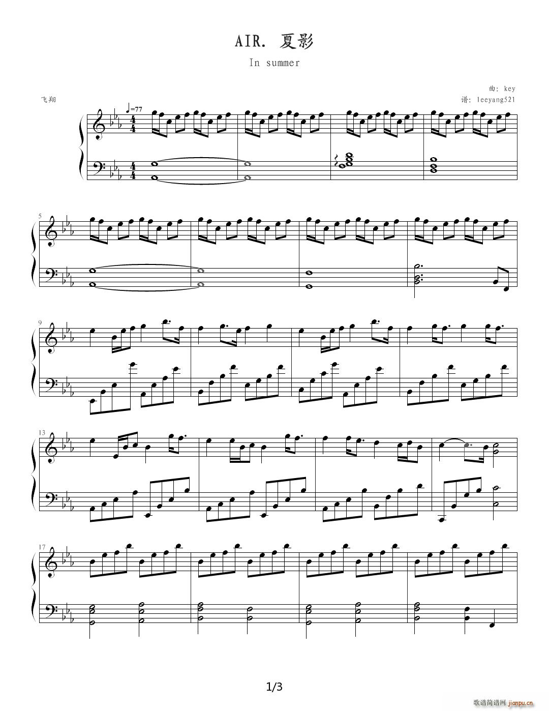 夏影air 降E调(钢琴谱)1