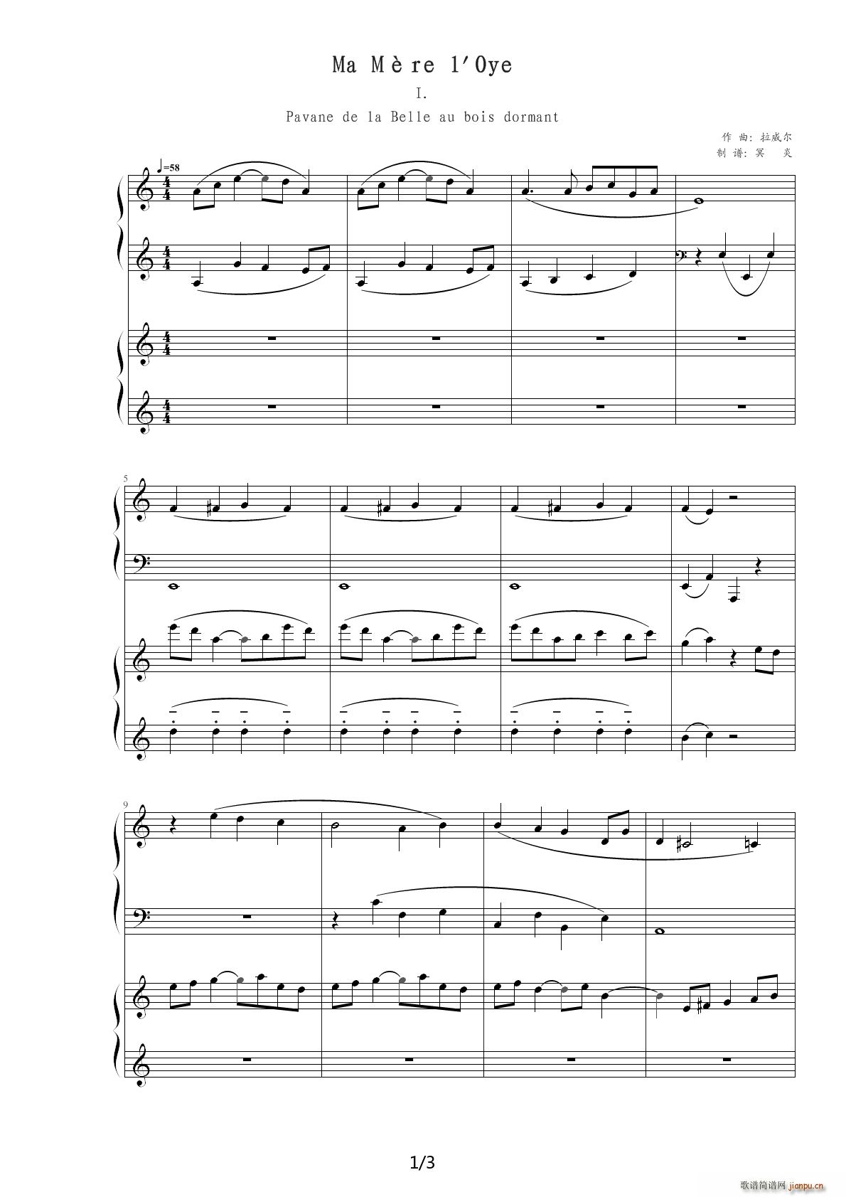 四手联弹 拉威尔 鹅妈妈 组曲5首 鹅妈妈I 睡美人的帕凡舞曲(钢琴谱)1