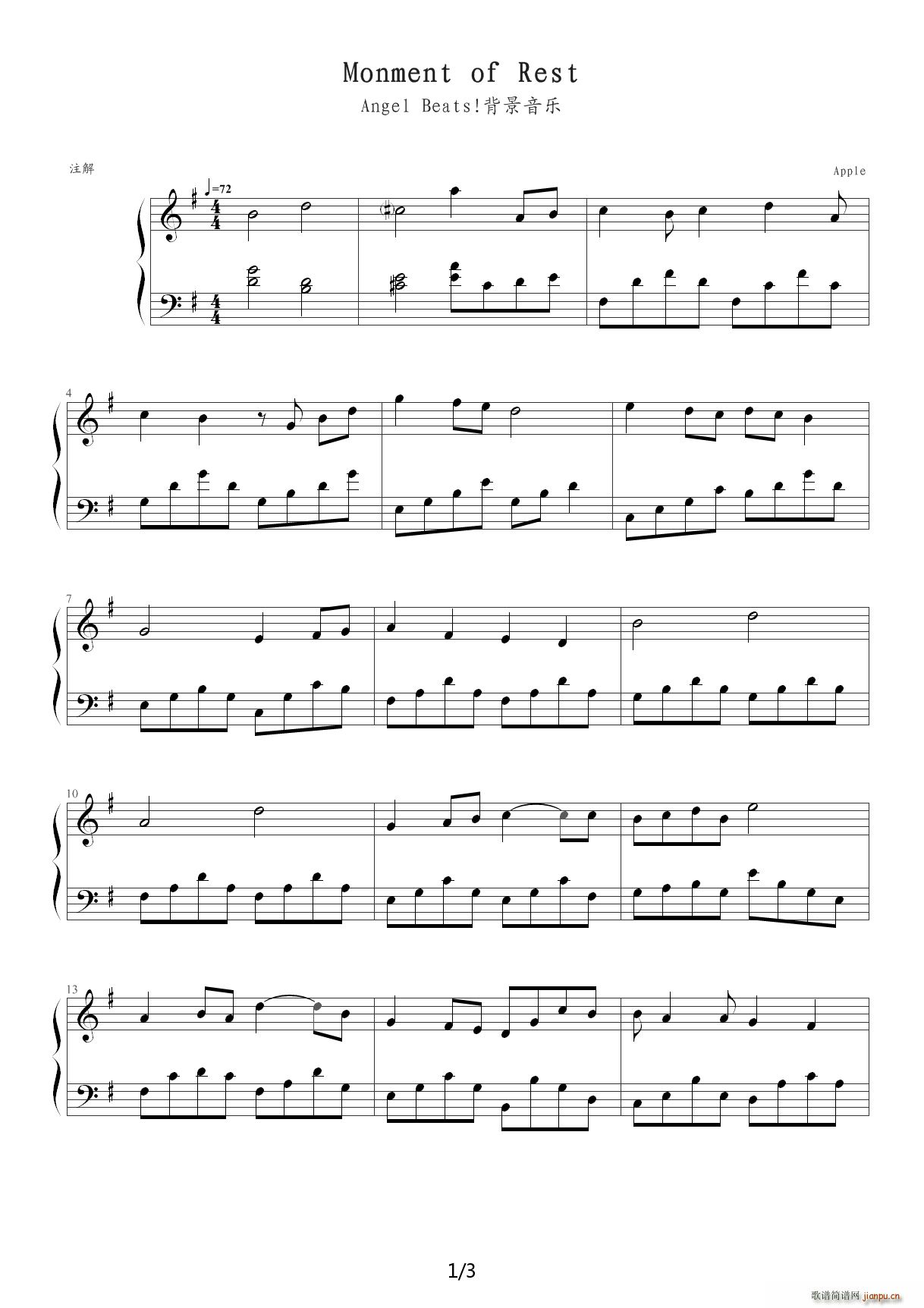 Monment of Rest Angel Beats 背景音乐 G调(钢琴谱)1