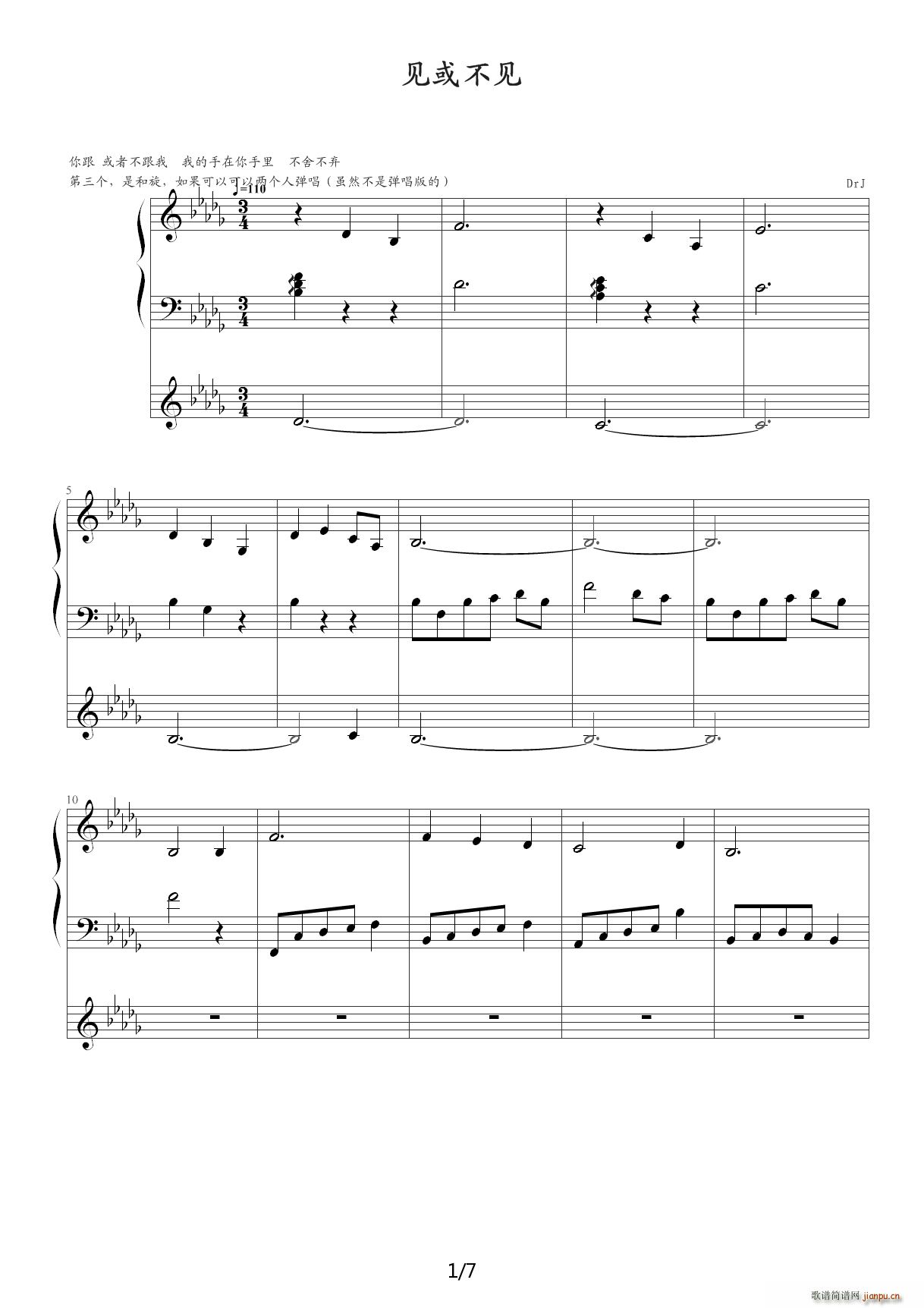 见或不见 宫锁心玉片尾曲 降D调(钢琴谱)1