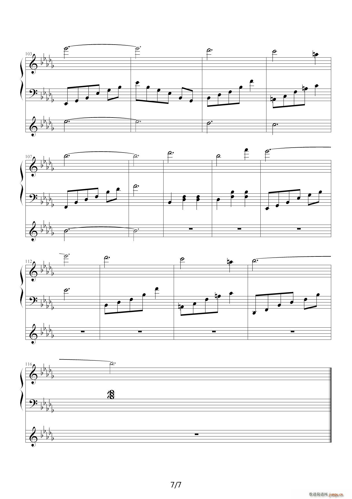 见或不见 宫锁心玉片尾曲 降D调(钢琴谱)7