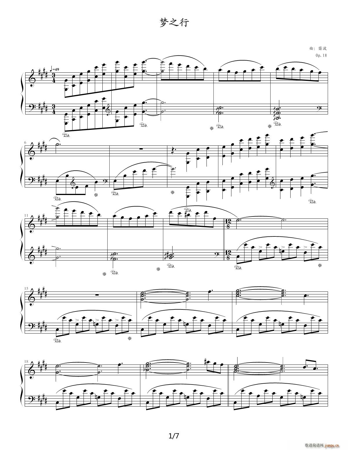 梦之行 E调(钢琴谱)1