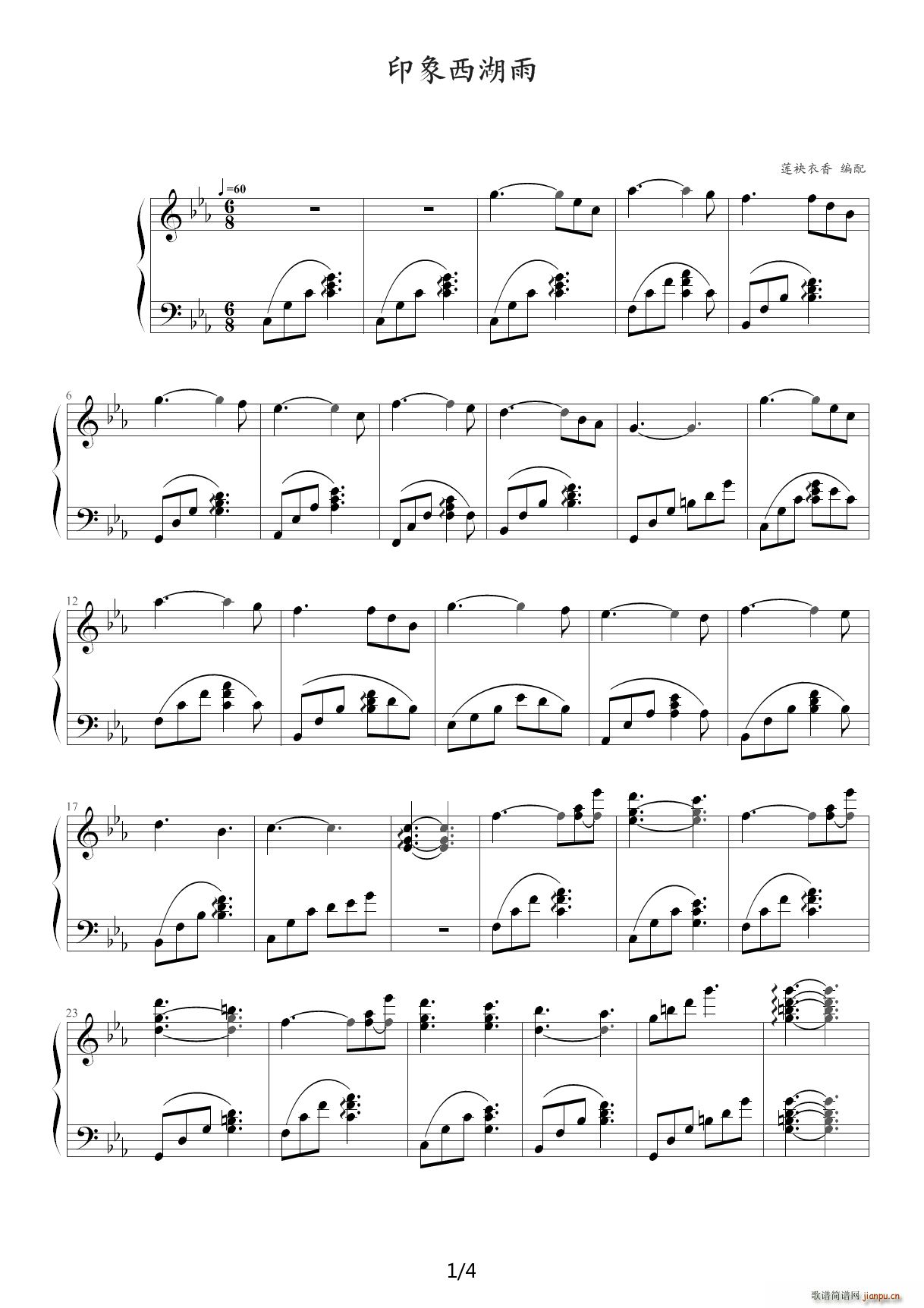 印象西湖雨 降E调(钢琴谱)1