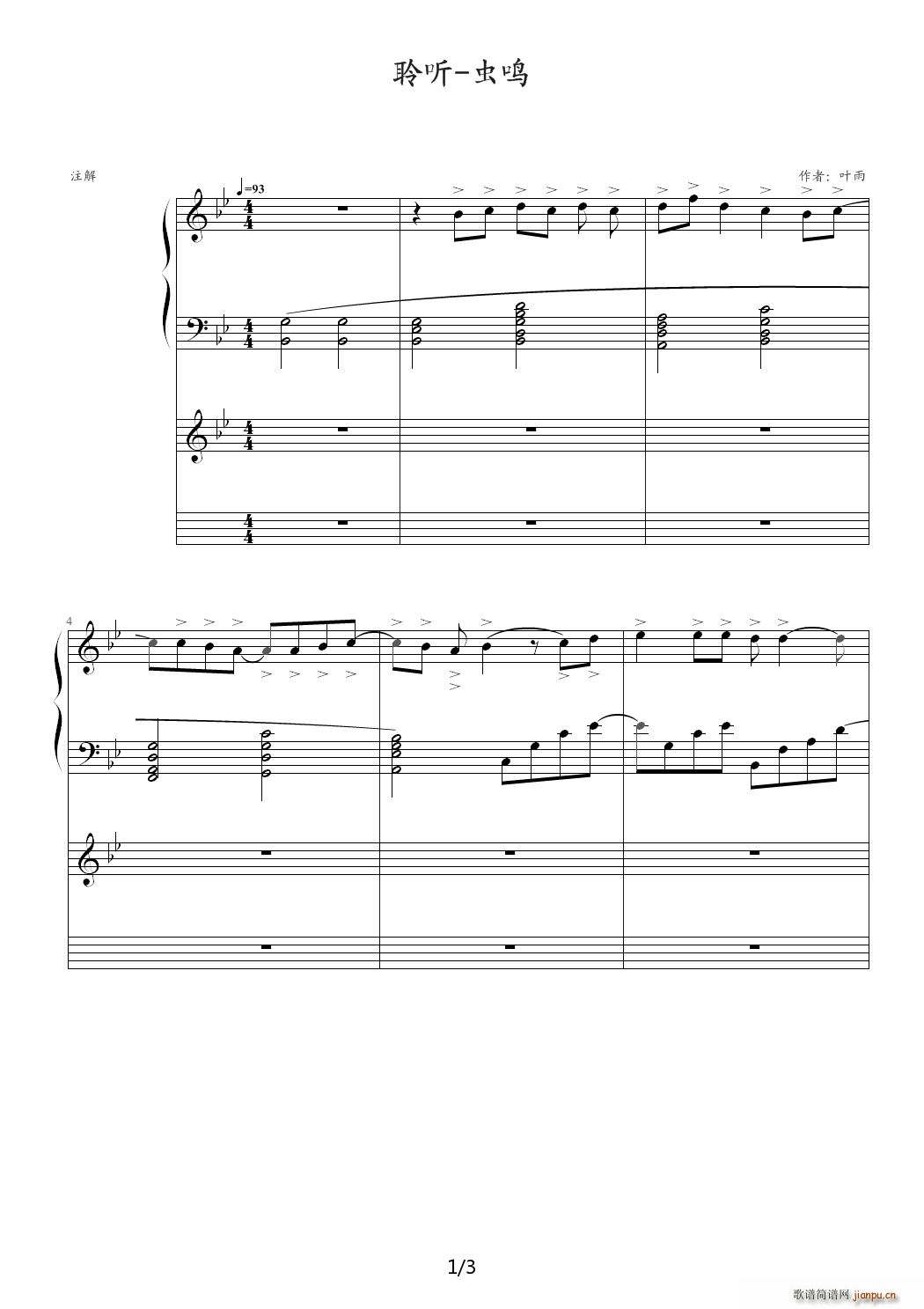 聆 xQ 降B调(钢琴谱)1