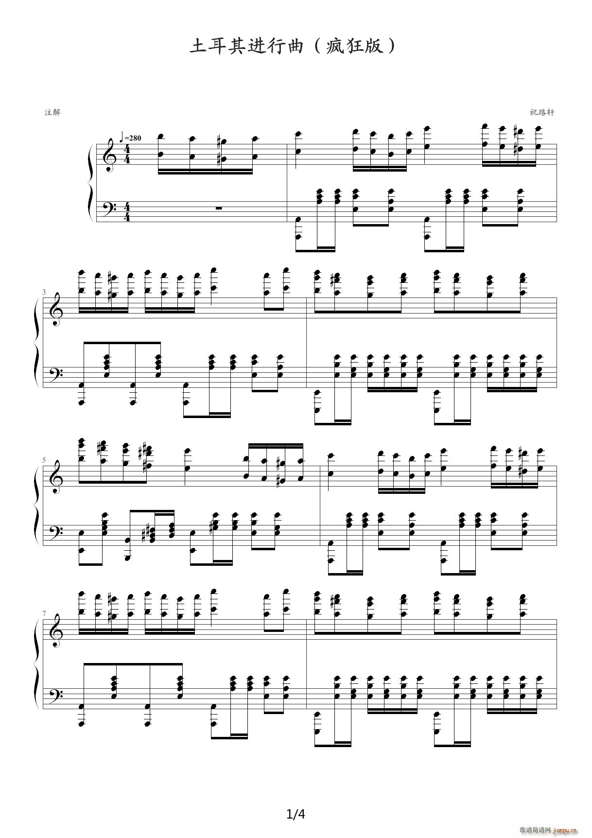 土耳其进行曲 疯狂版(钢琴谱)1