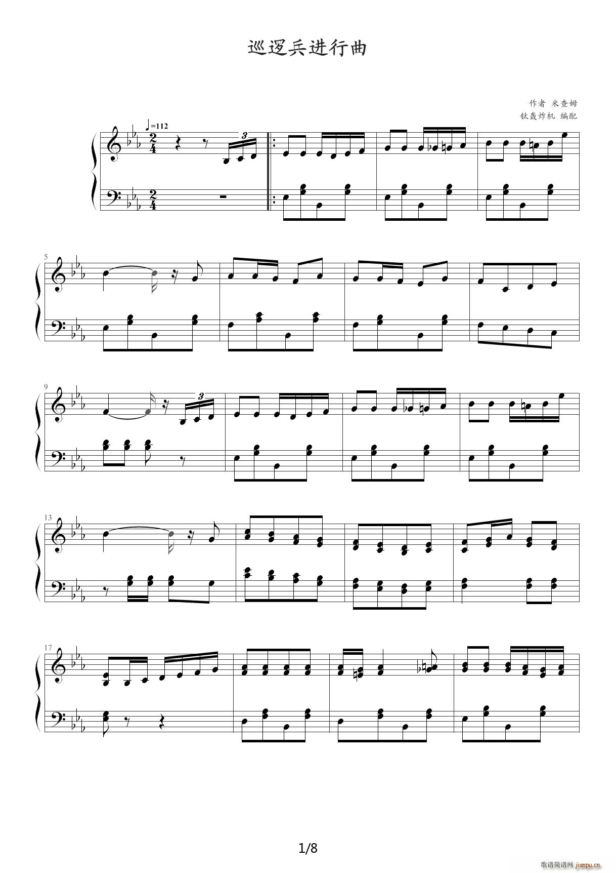 巡逻兵进行曲 降E调(钢琴谱)1