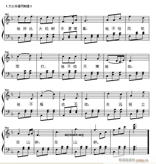 革命人永远是年轻 歌曲钢琴伴奏(钢琴谱)3