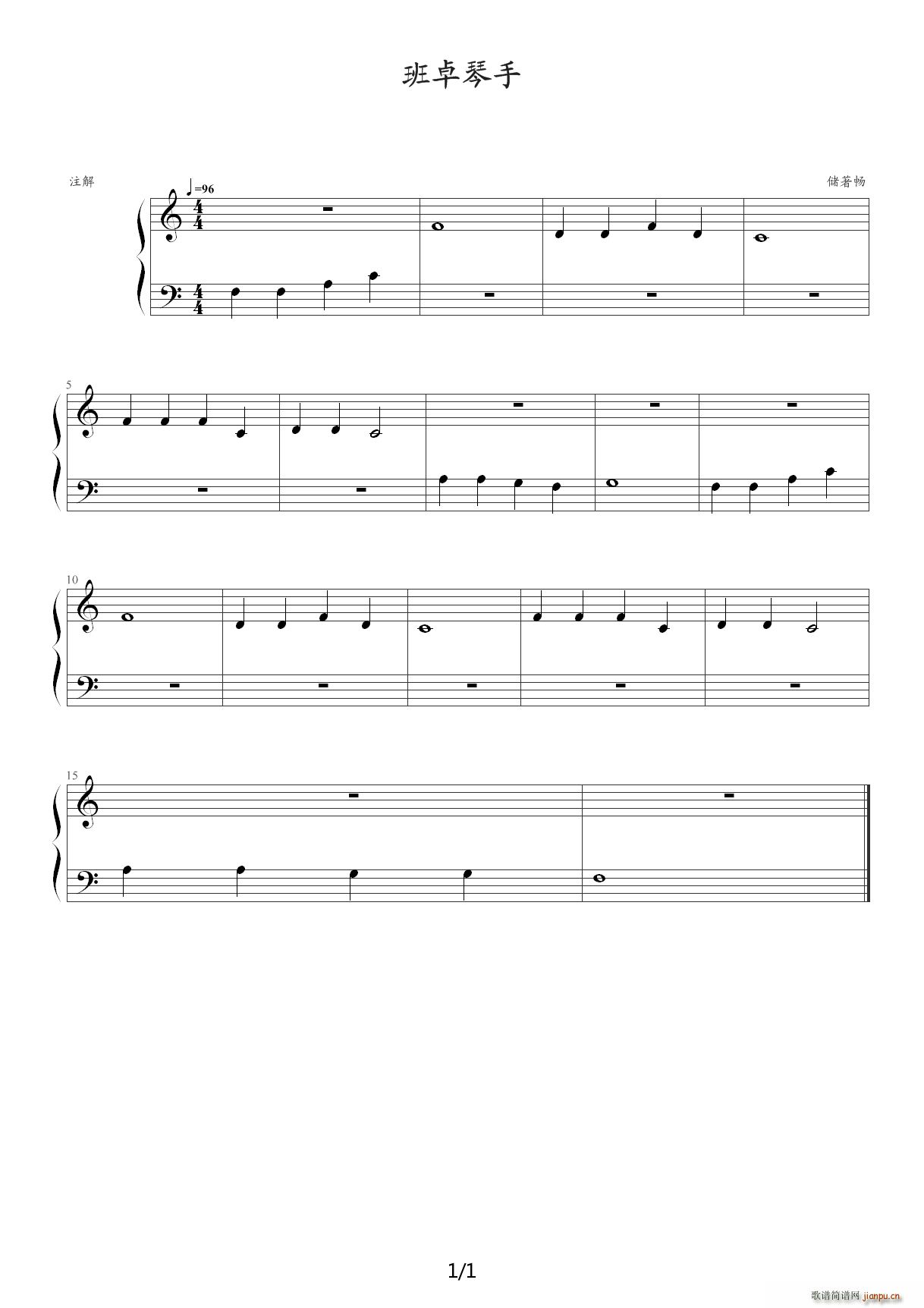 班卓琴手 汤普森简易钢琴教程1 C调(钢琴谱)1