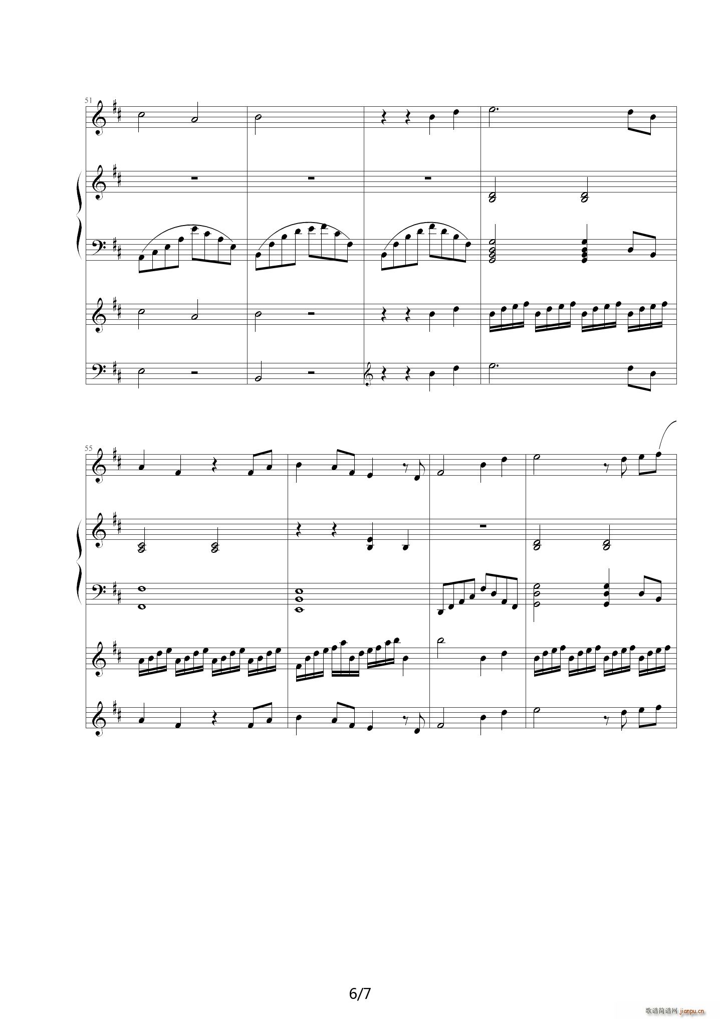 逐梦令 D调(钢琴谱)6