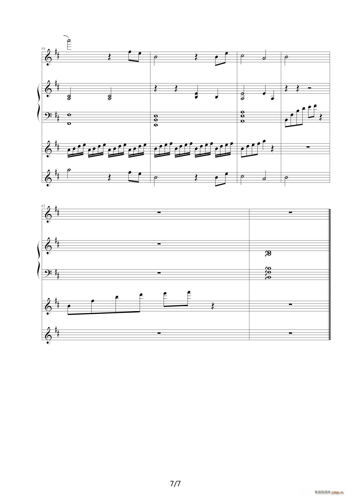 逐梦令 D调(钢琴谱)7