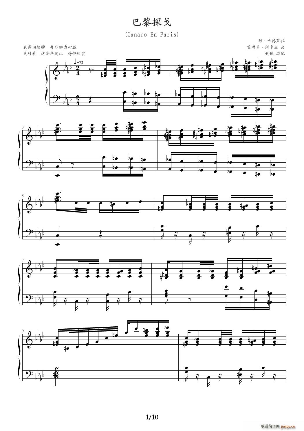 巴黎探戈 降A调(钢琴谱)1