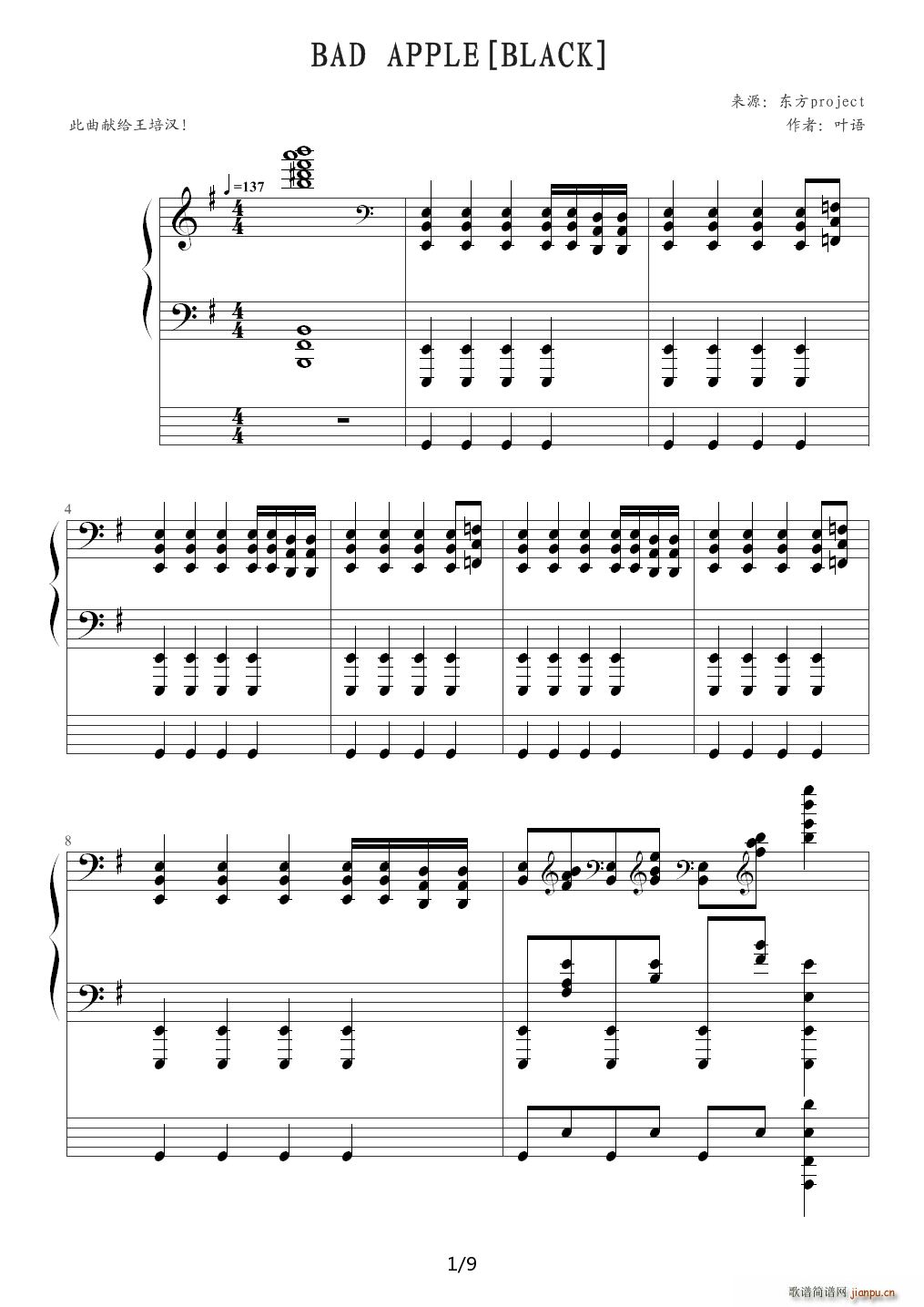 BAD APPLE BLACK G调(钢琴谱)1