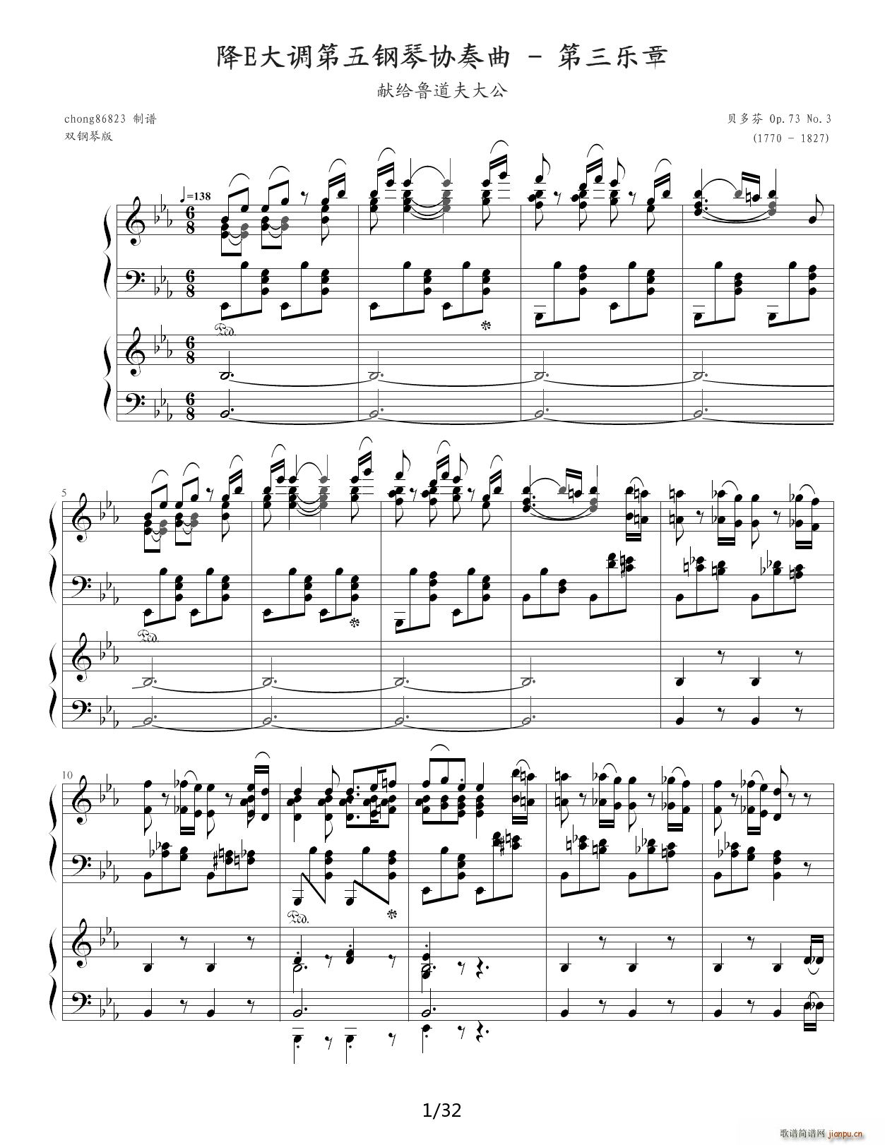 贝多芬第5钢琴协奏曲 皇帝(钢琴谱)1