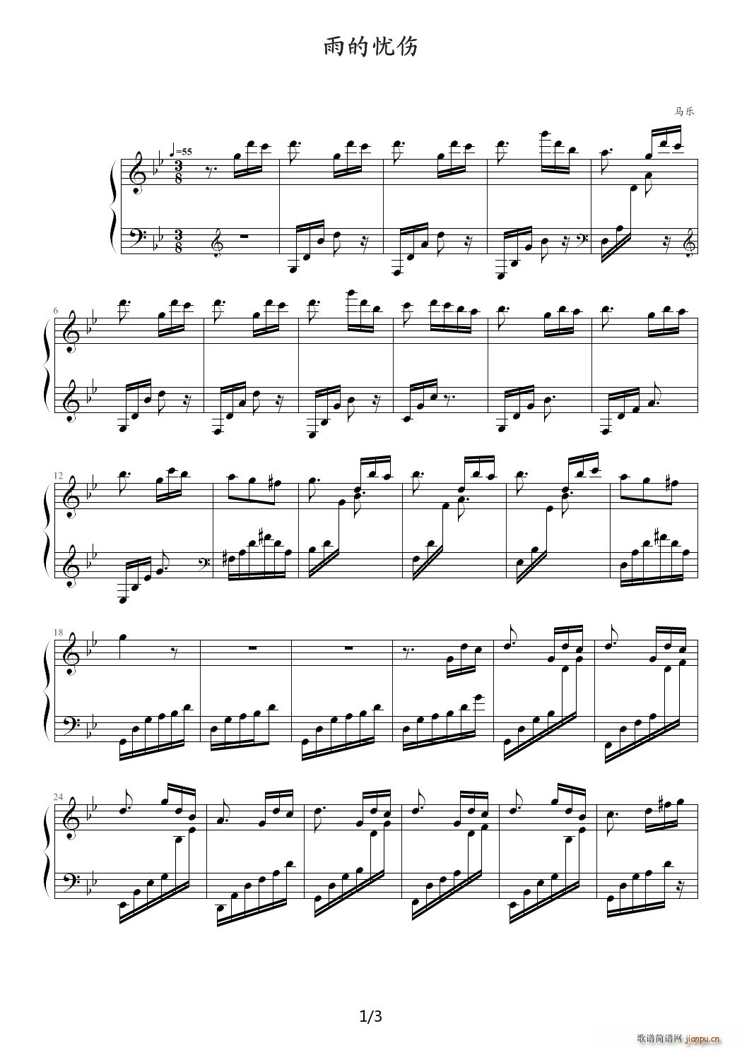听 雨的忧伤 降B调(钢琴谱)1