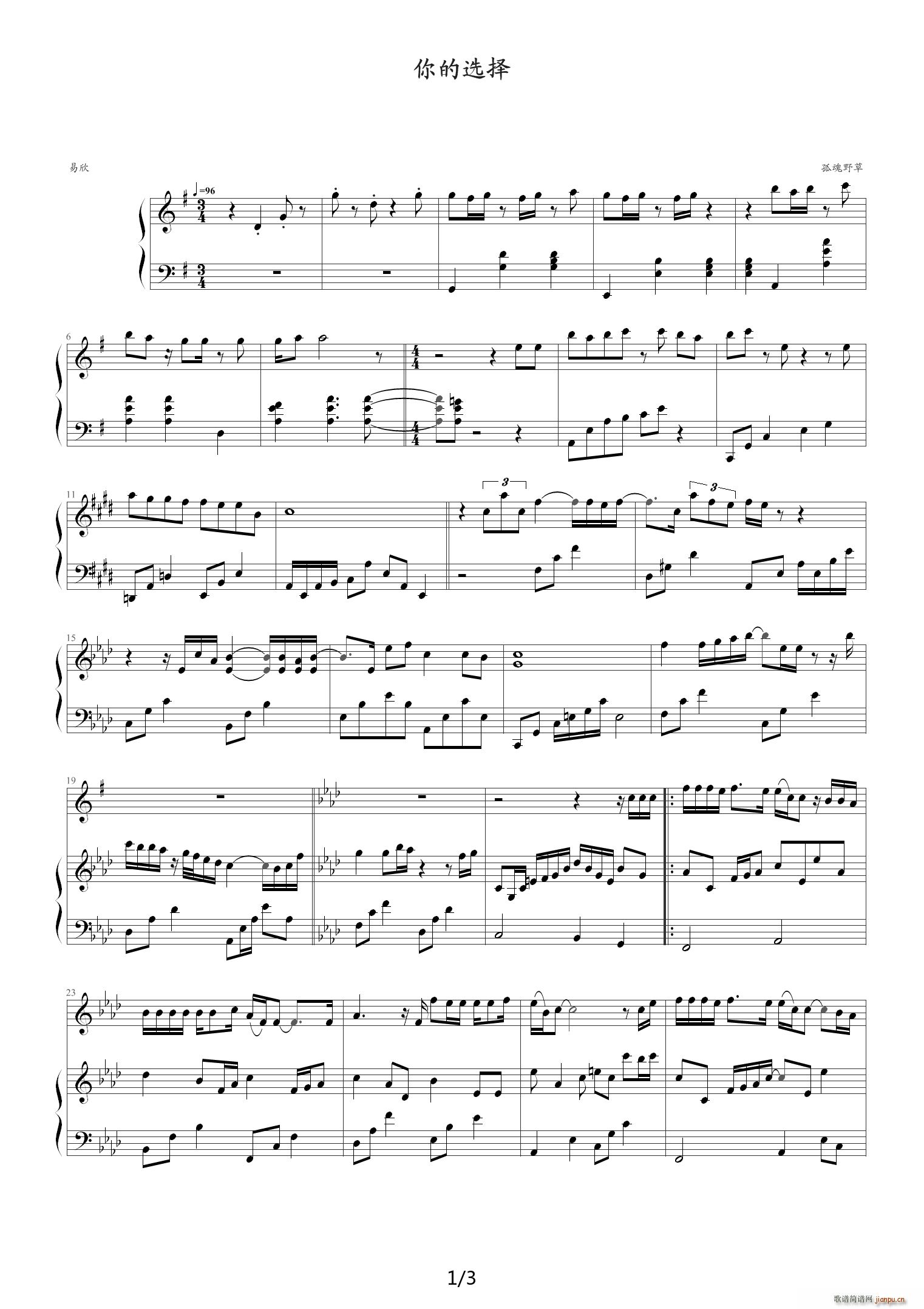 你的选择 G调(钢琴谱)1