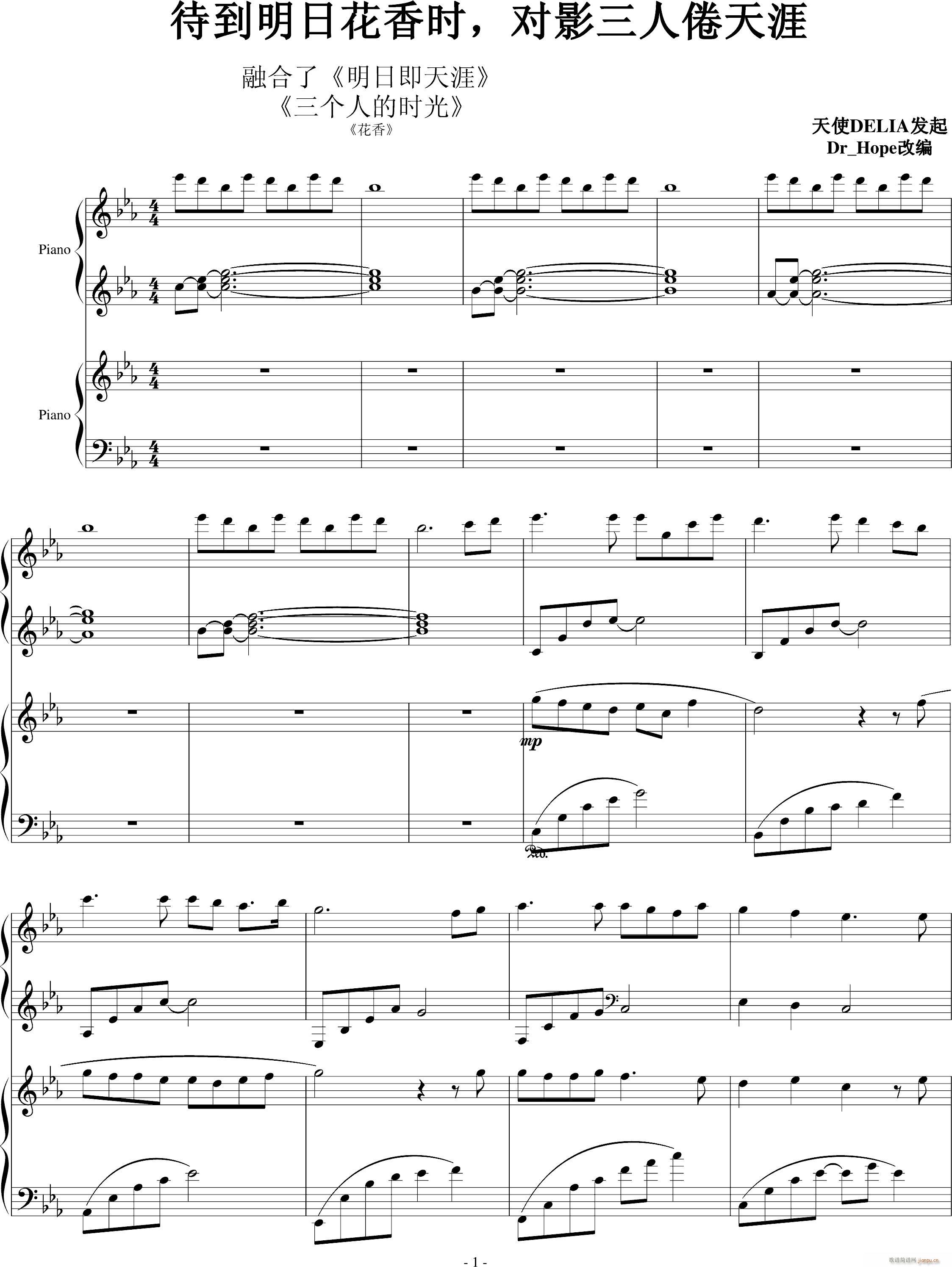 待到明日花香时(钢琴谱)1