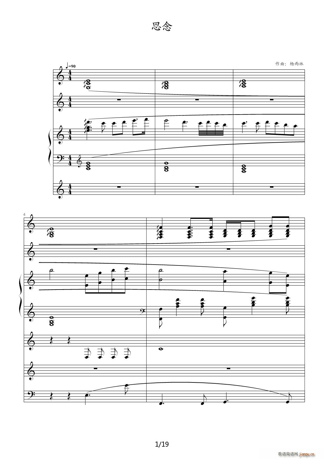 思念 C调(钢琴谱)1