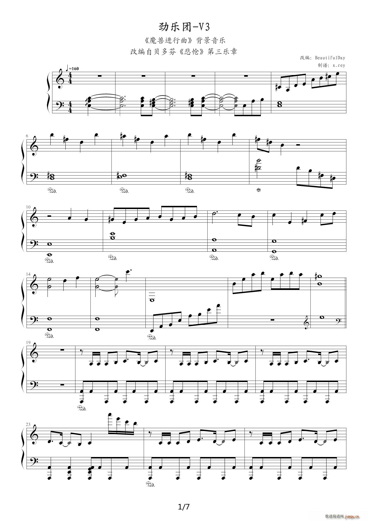 劲乐团v3 C调(钢琴谱)1