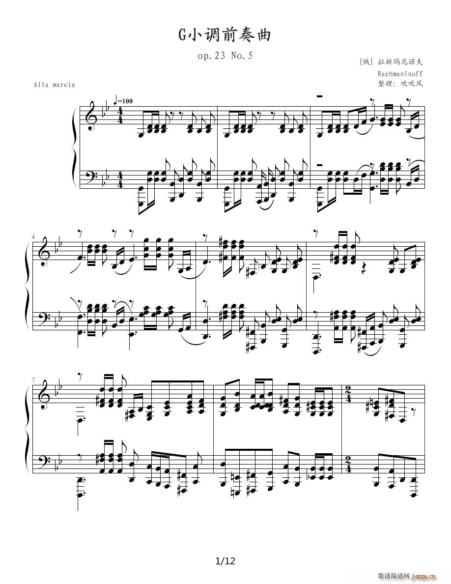 极高难度之古典钢琴曲(钢琴谱)1