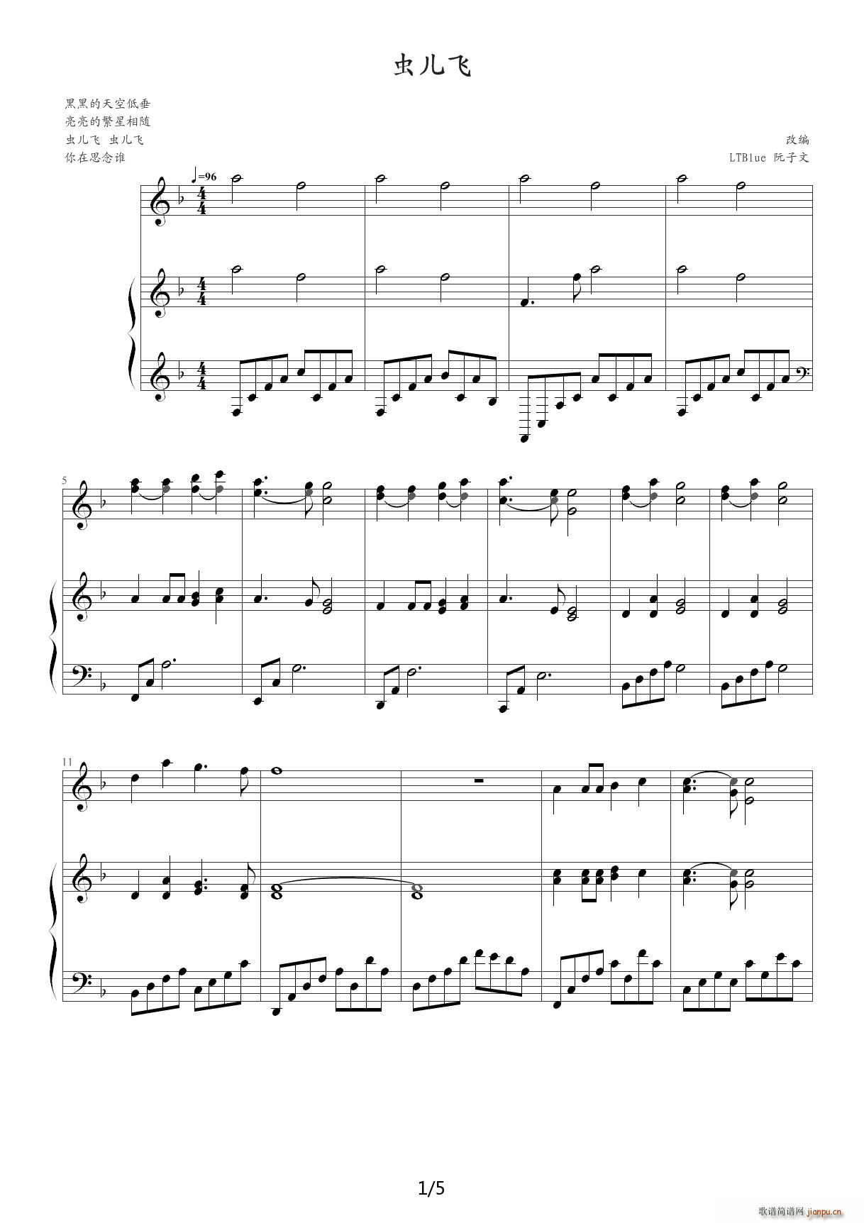 虫儿飞 F调(钢琴谱)1