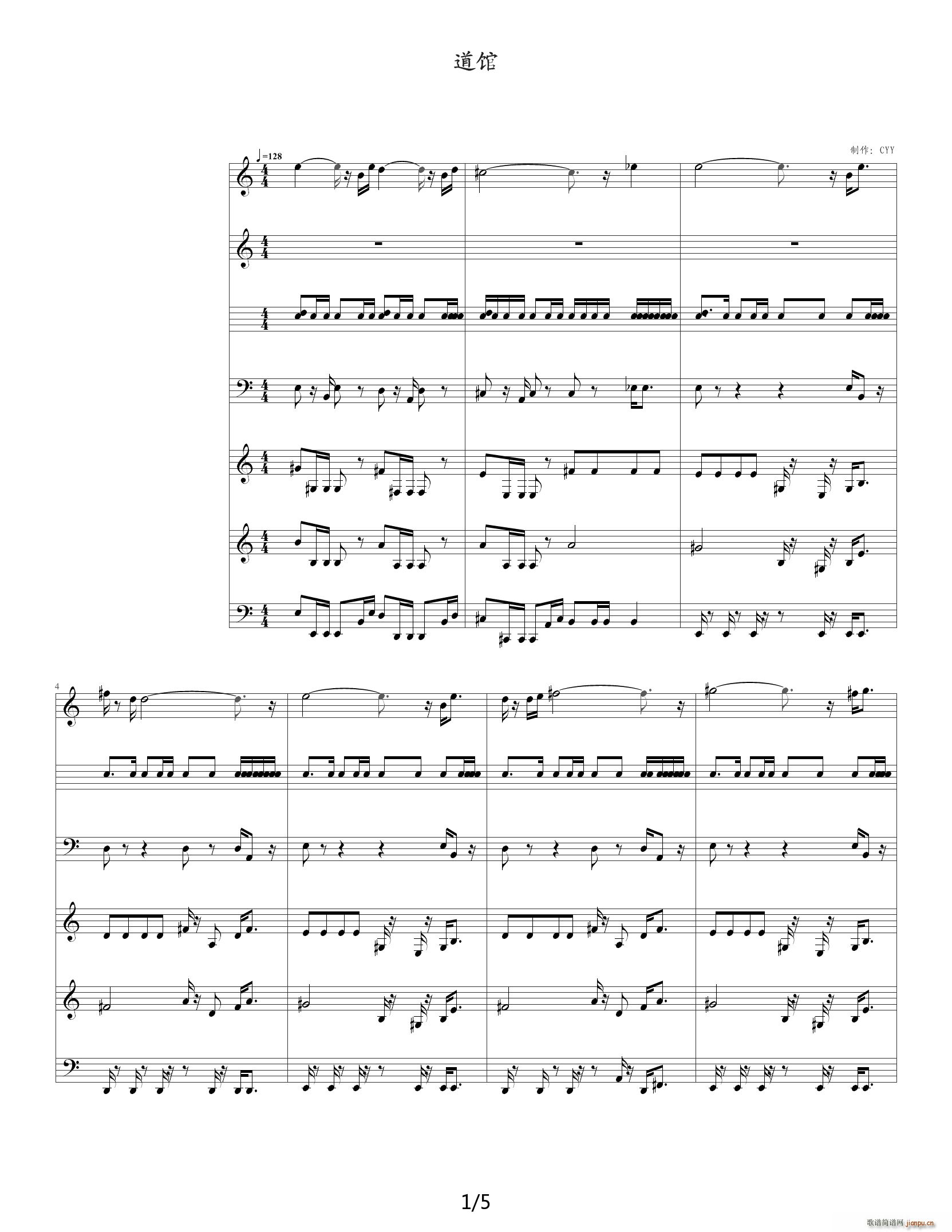 口袋妖怪 道馆 C调(钢琴谱)1