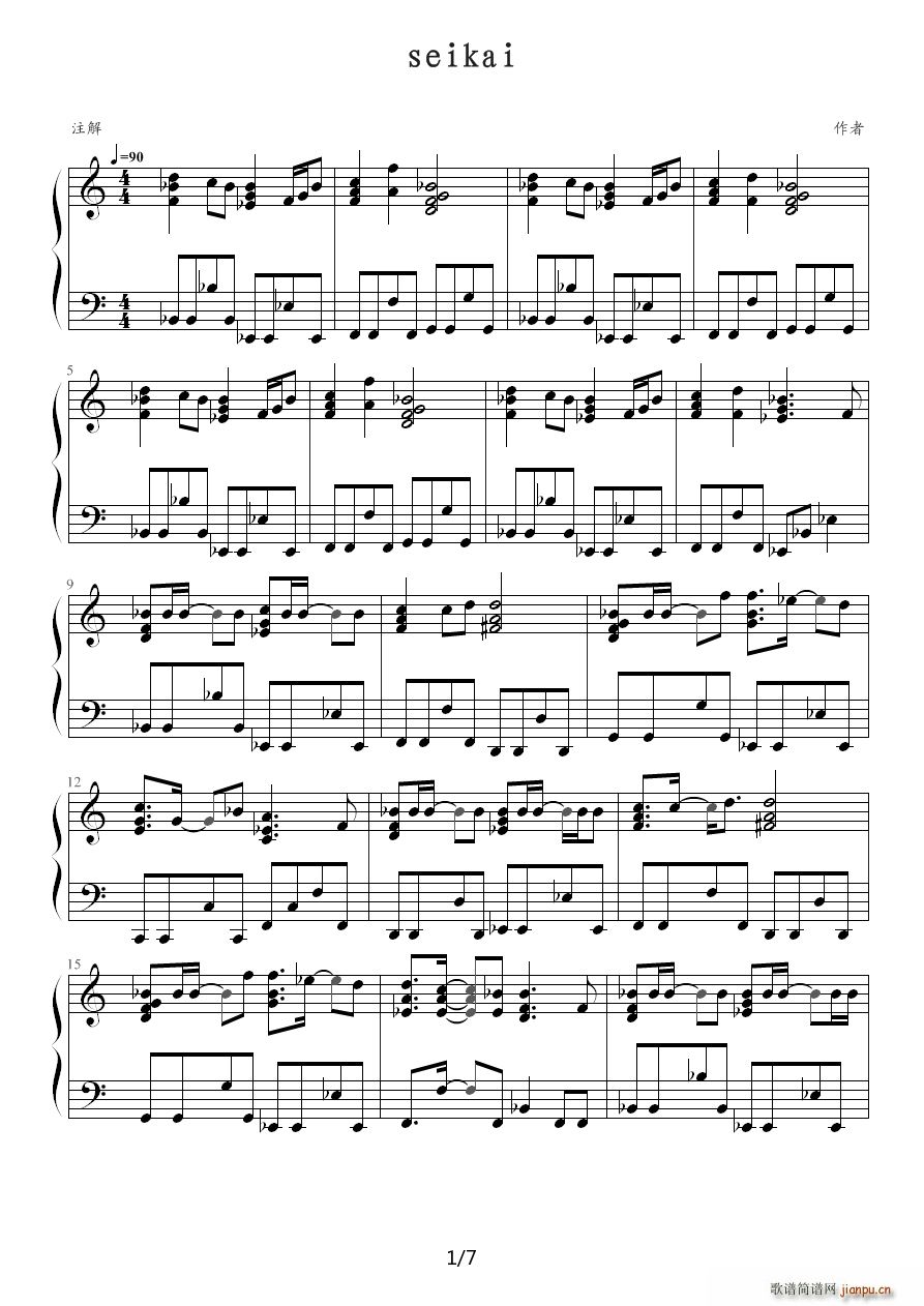 世界上唯一的花钢琴版(钢琴谱)1