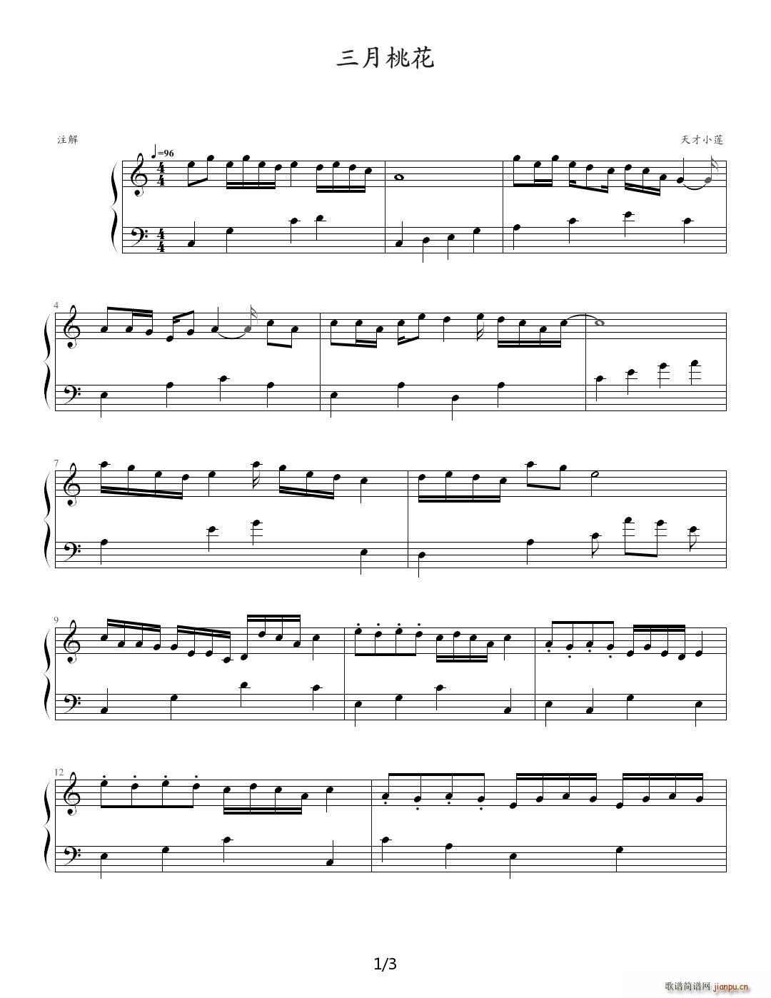 三月桃花 C调(钢琴谱)1
