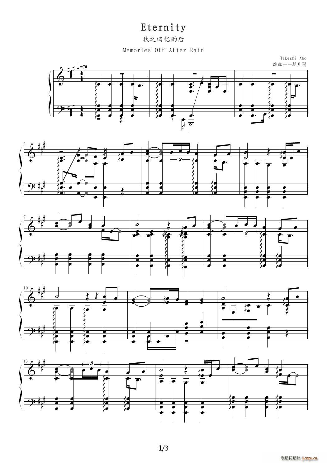 秋之回忆雨后Eternity完美版 A调(钢琴谱)1