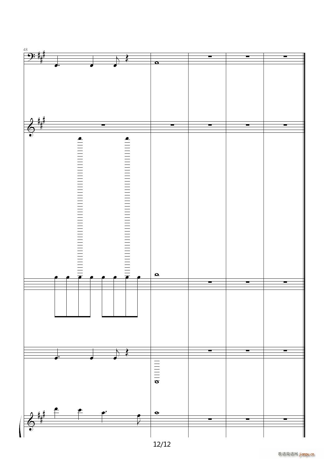 小龙女之歌 A调(钢琴谱)12