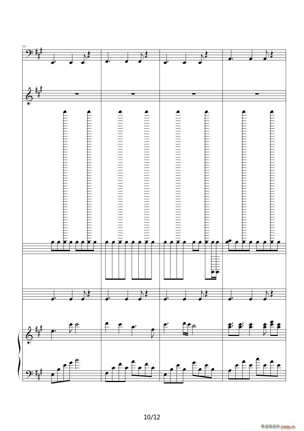 小龙女之歌 A调(钢琴谱)10