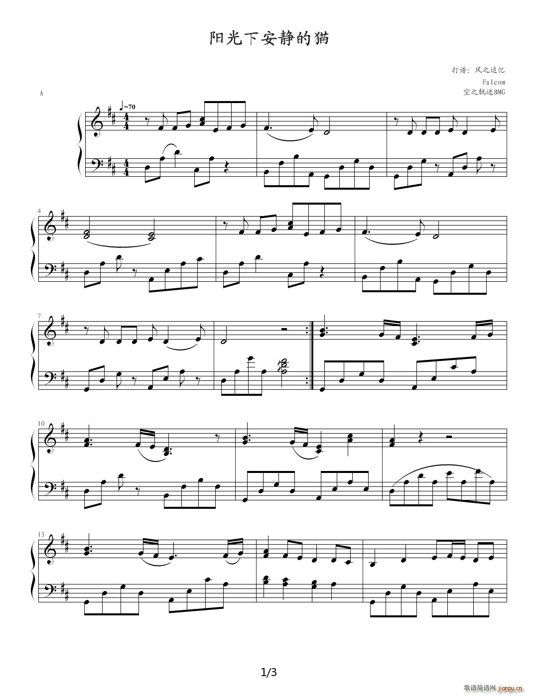 阳光下安静的猫 D调(钢琴谱)1