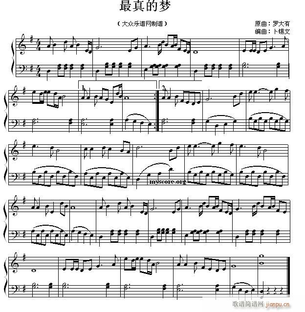 最真的梦 成人钢琴小曲(钢琴谱)1