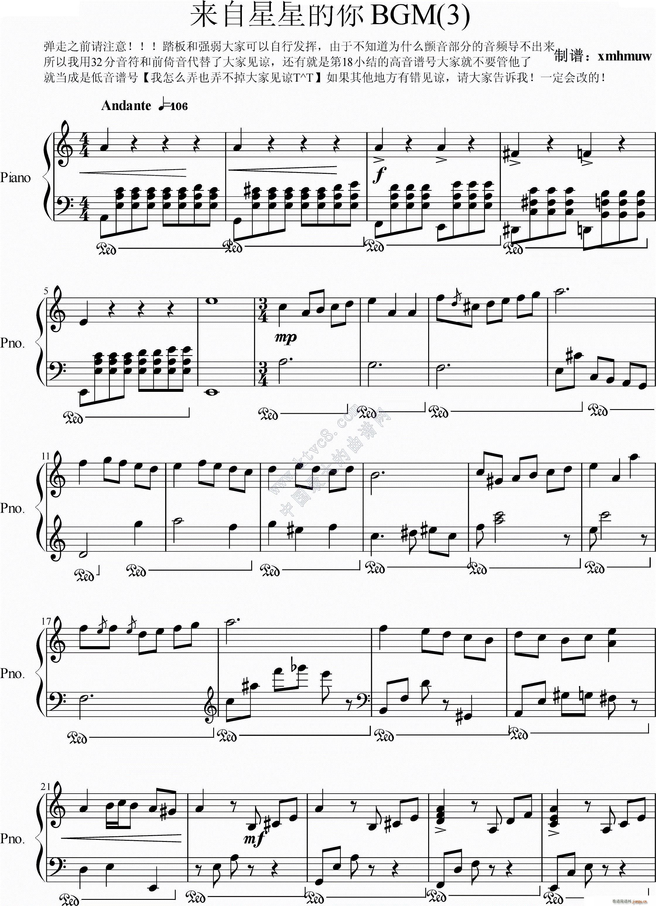 来自星星的你BGM 3(钢琴谱)1