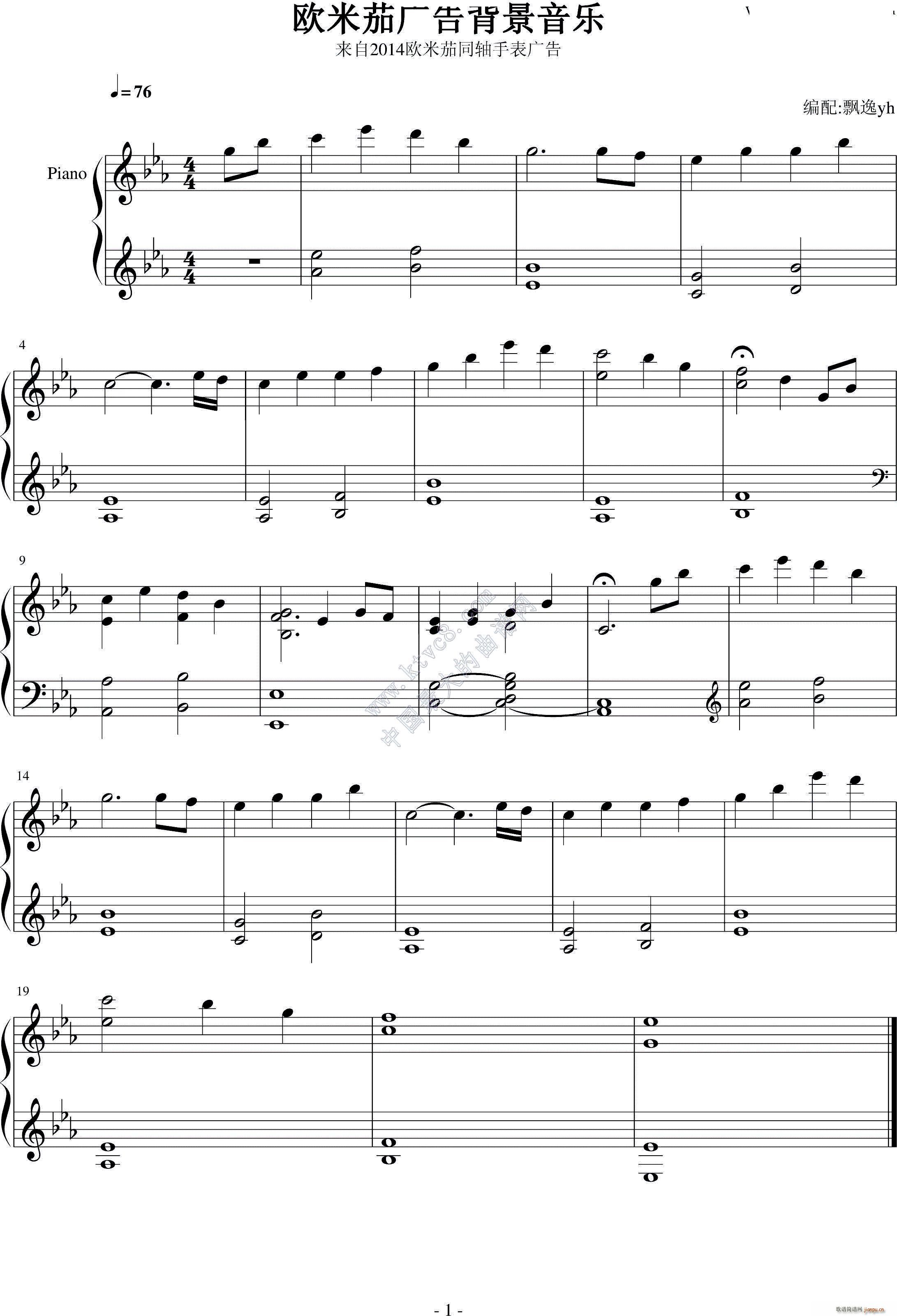 欧米茄广告背景音乐(钢琴谱)1
