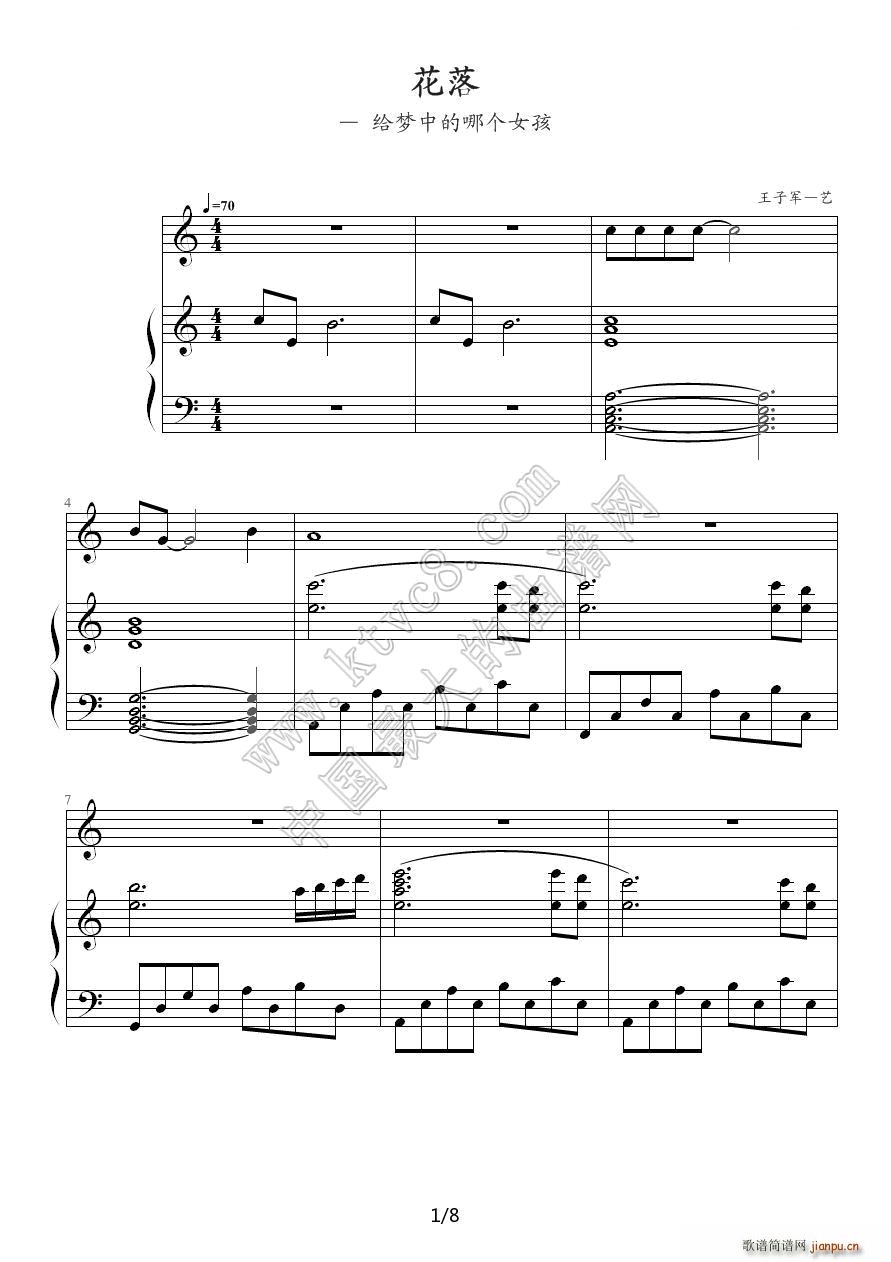 花落 钢琴伴奏谱(钢琴谱)1
