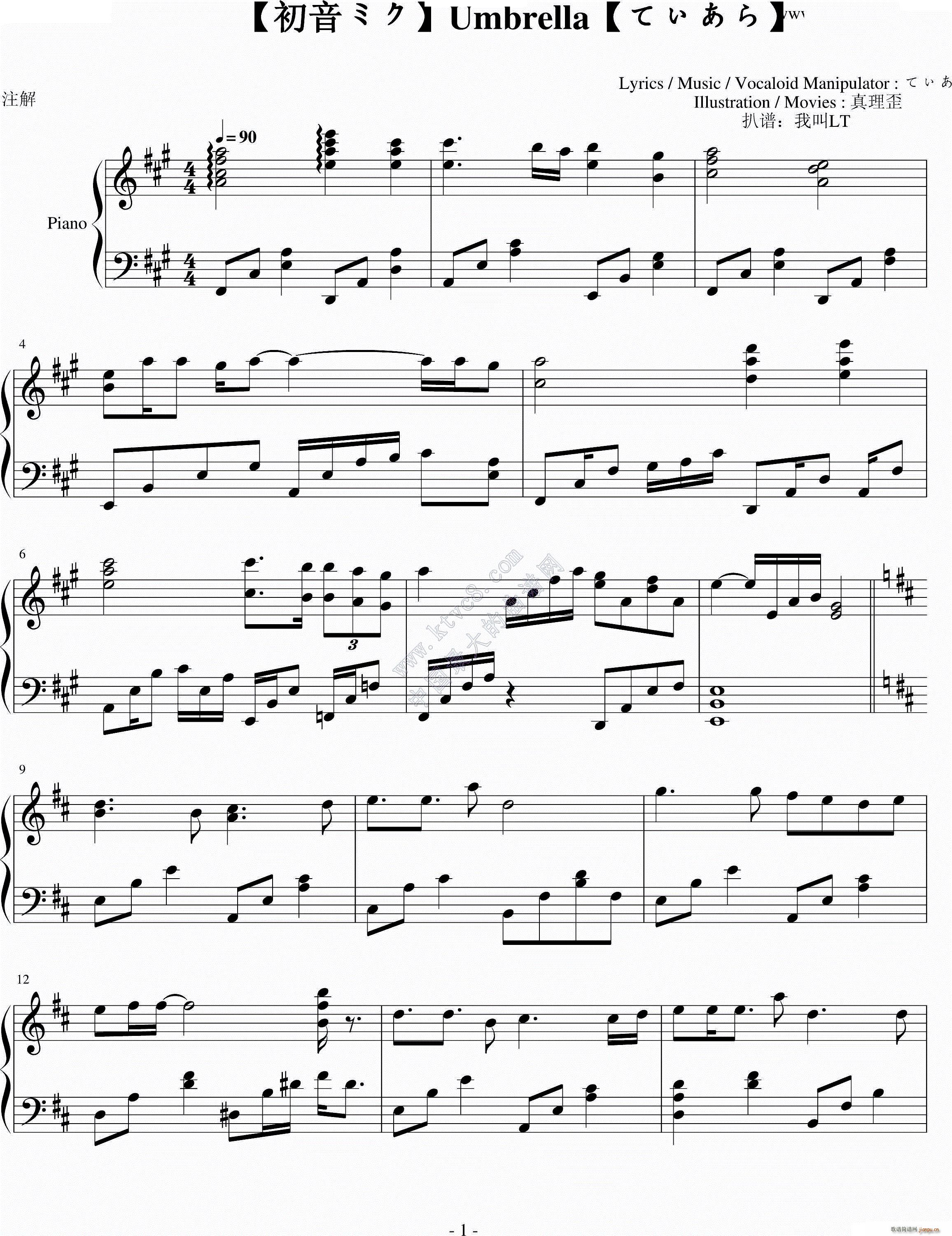 初音ミク Umbrella 良曲(钢琴谱)1