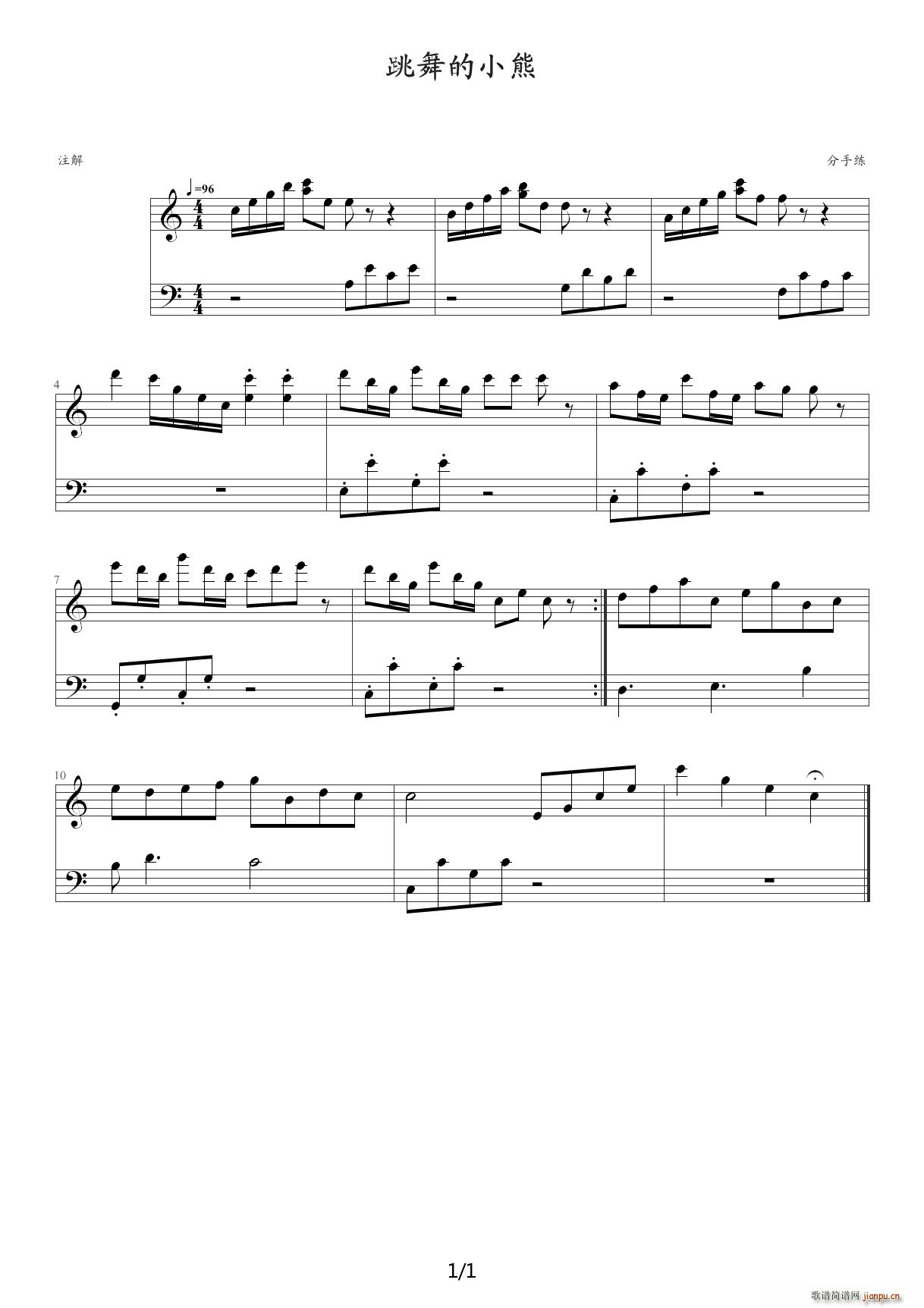跳舞的小熊 C调(钢琴谱)1