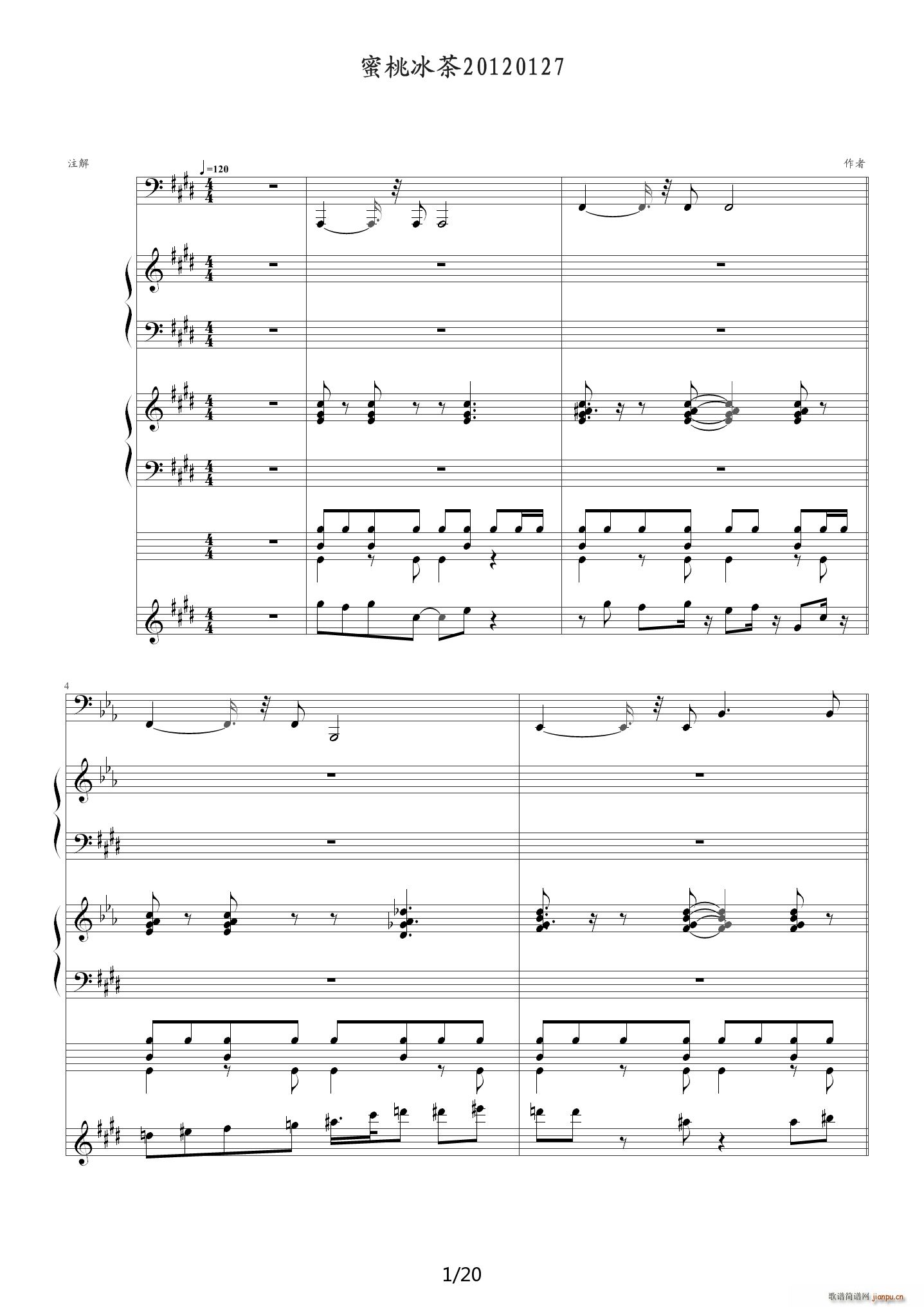 蜜桃冰茶 E调(钢琴谱)1