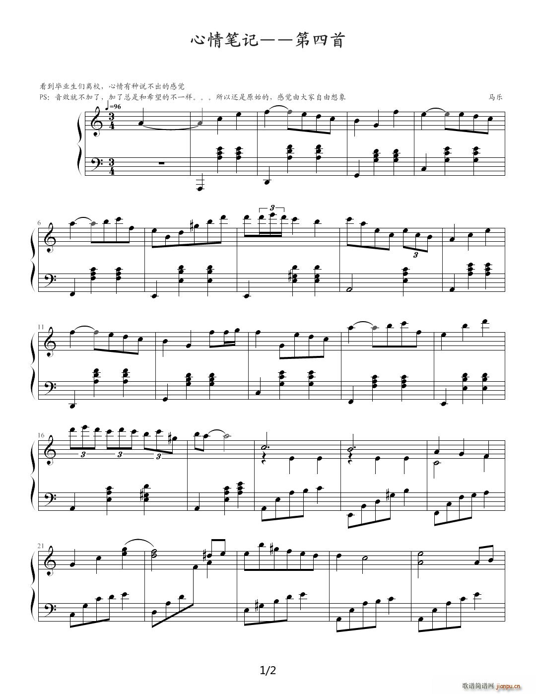 心情笔记――第四首 C调(钢琴谱)1