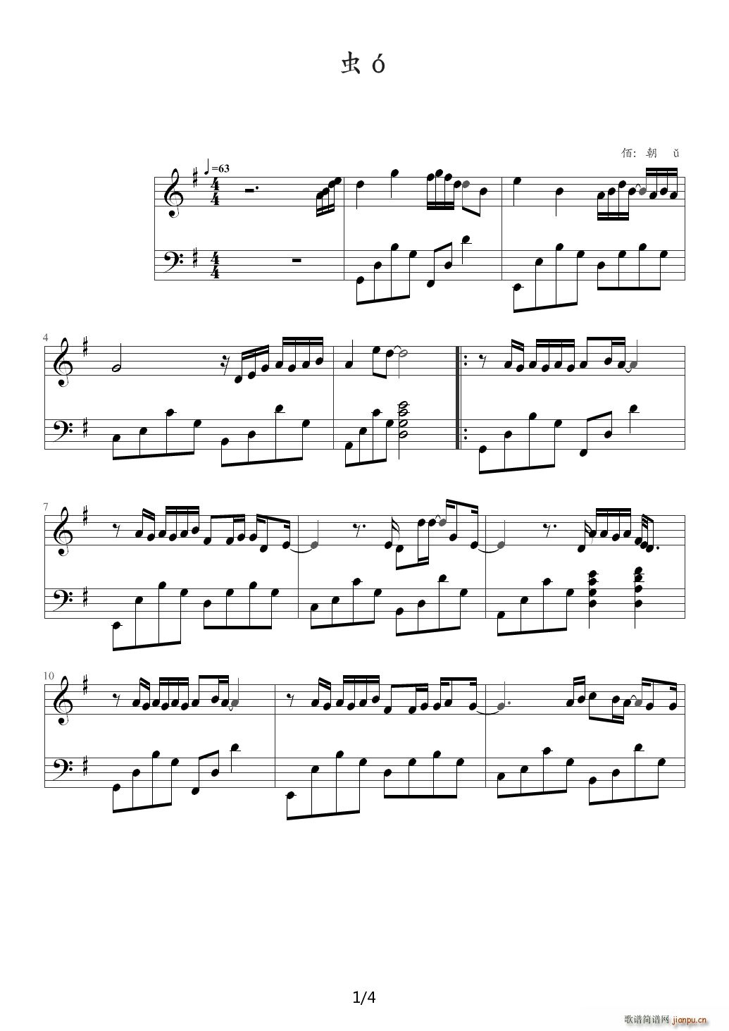 但车 G调(钢琴谱)1