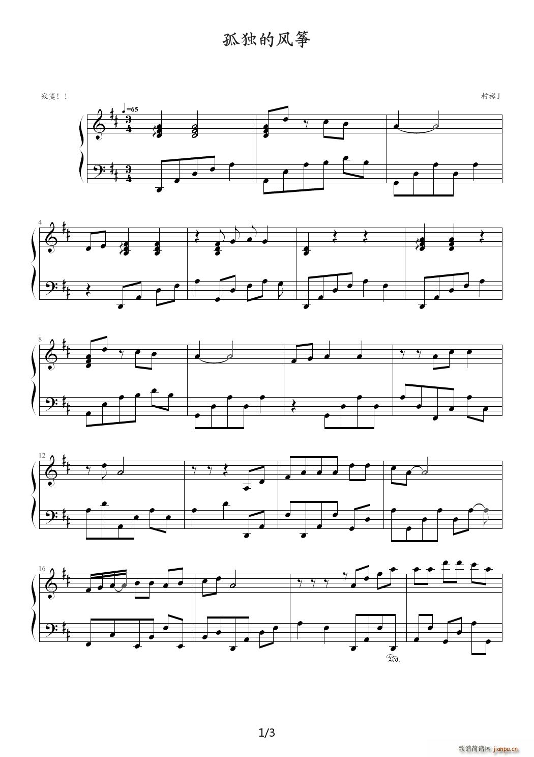孤独的风筝 D调(钢琴谱)1