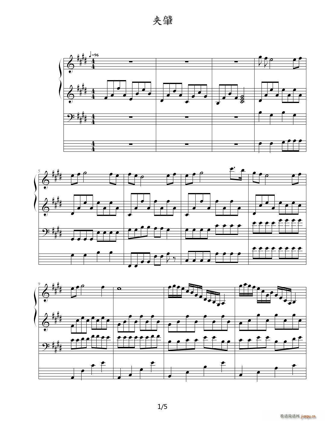 y的我 E调(钢琴谱)1